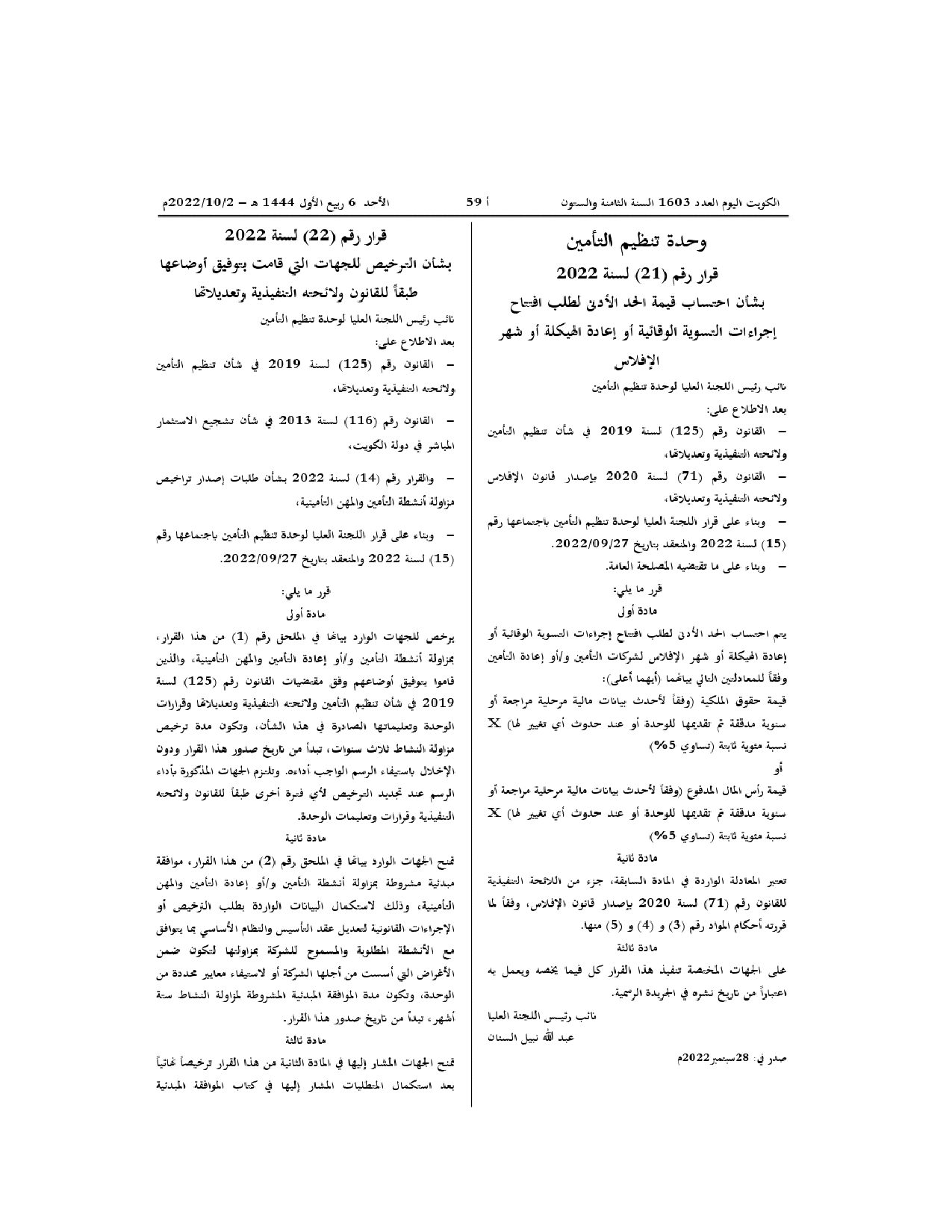 صفحة 1 من 1