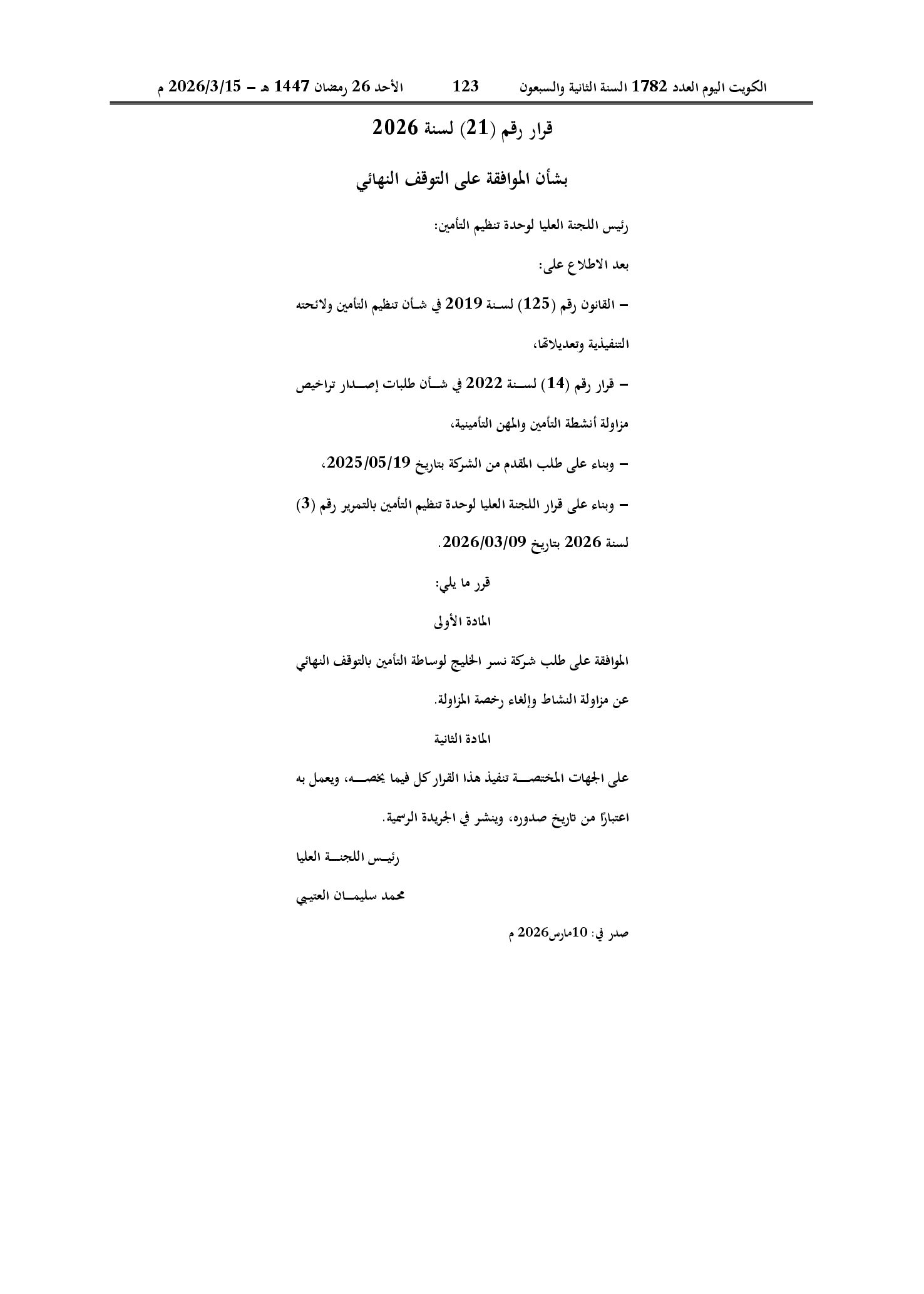صفحة 1 من 1