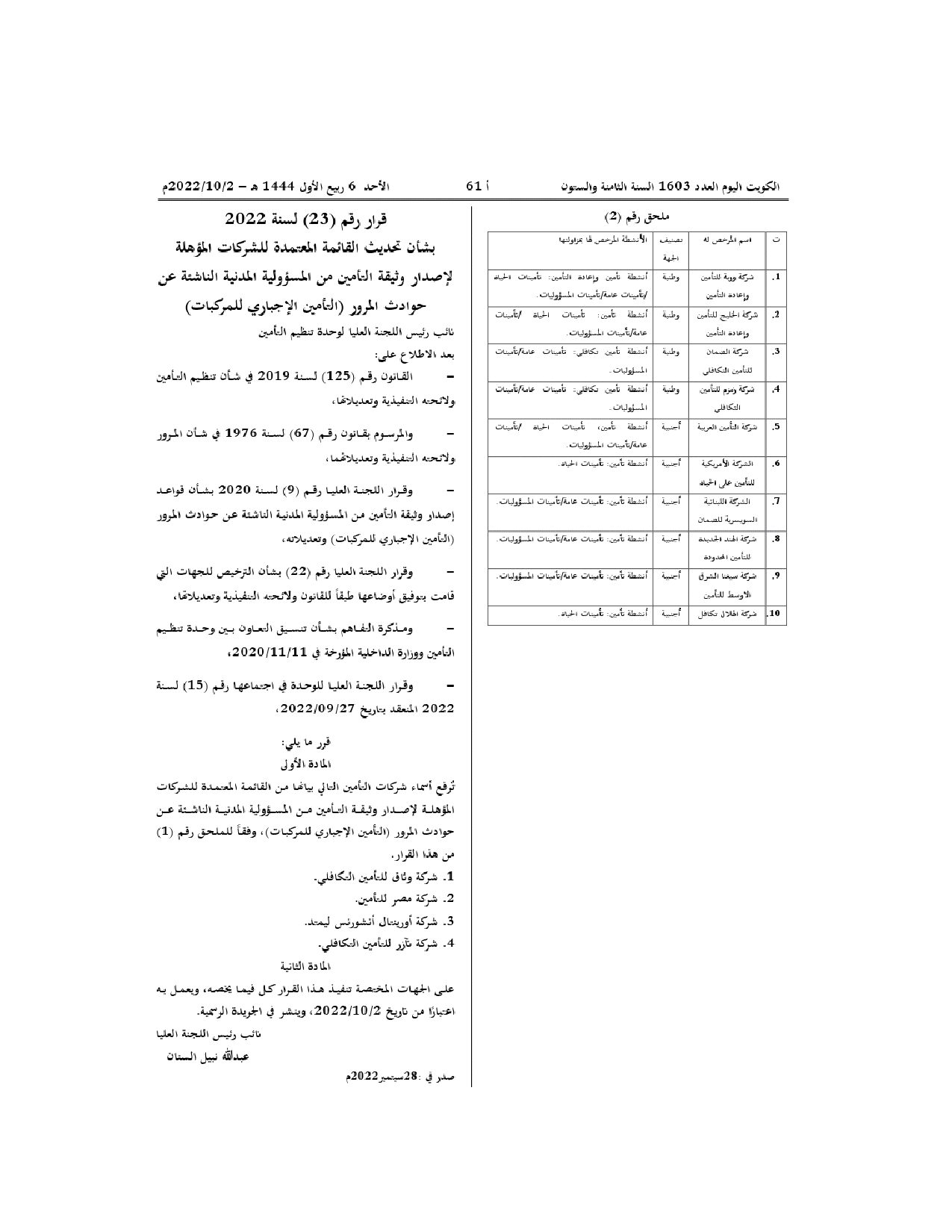 صفحة 3 من 3