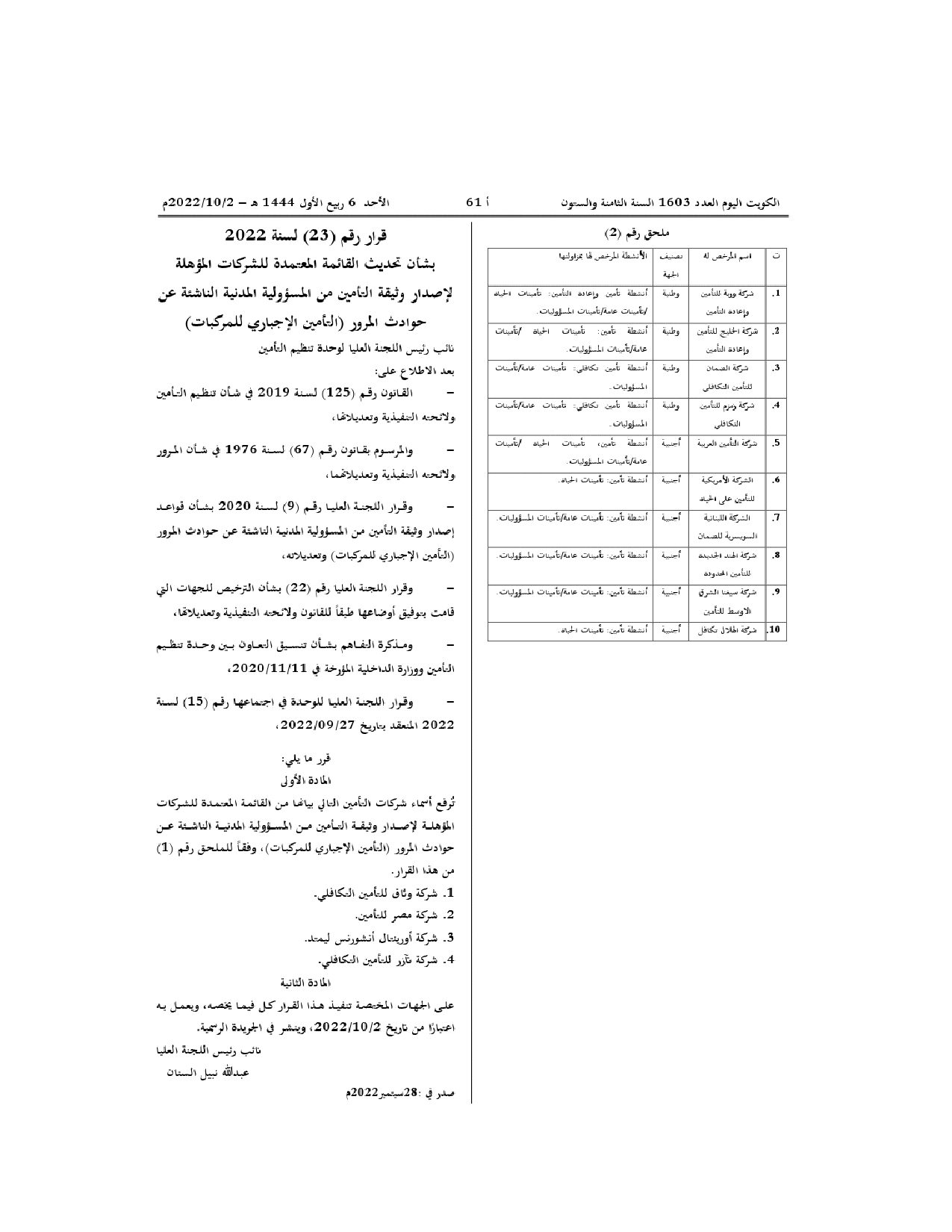 صفحة 1 من 2