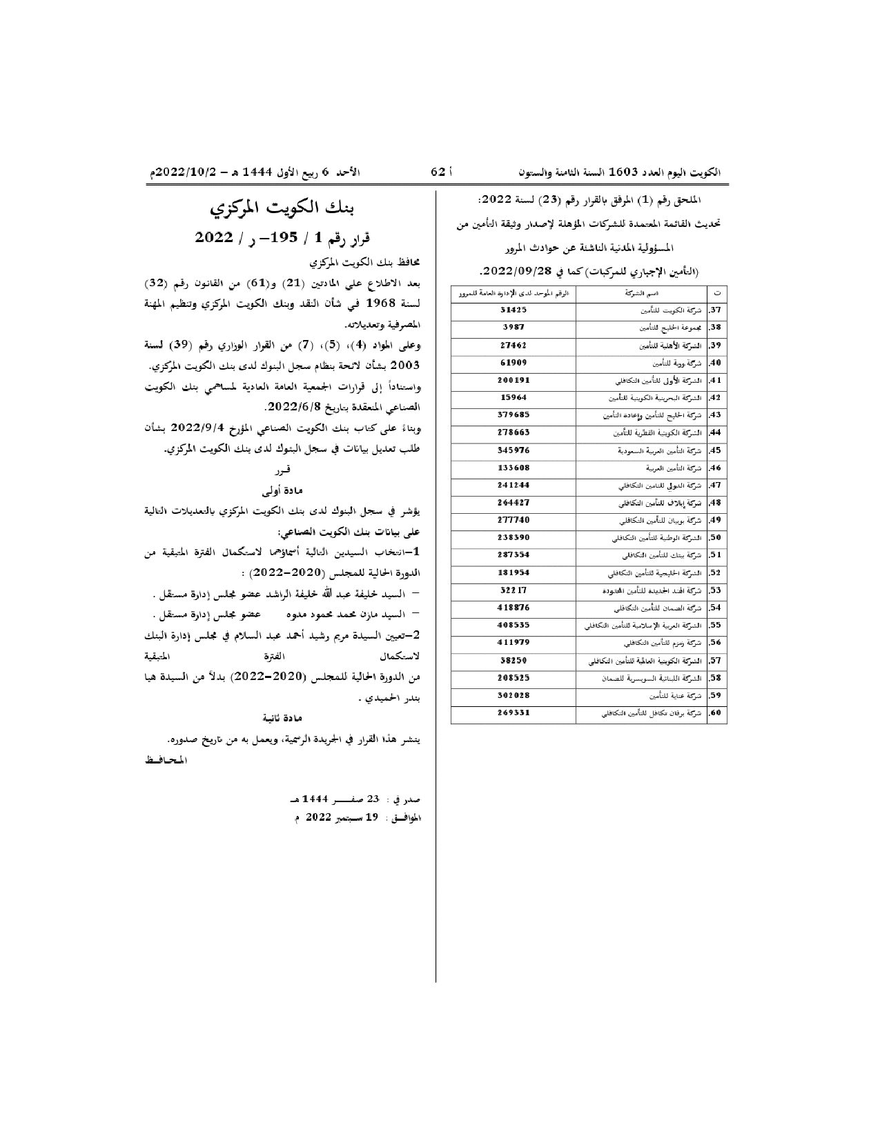 صفحة 2 من 2
