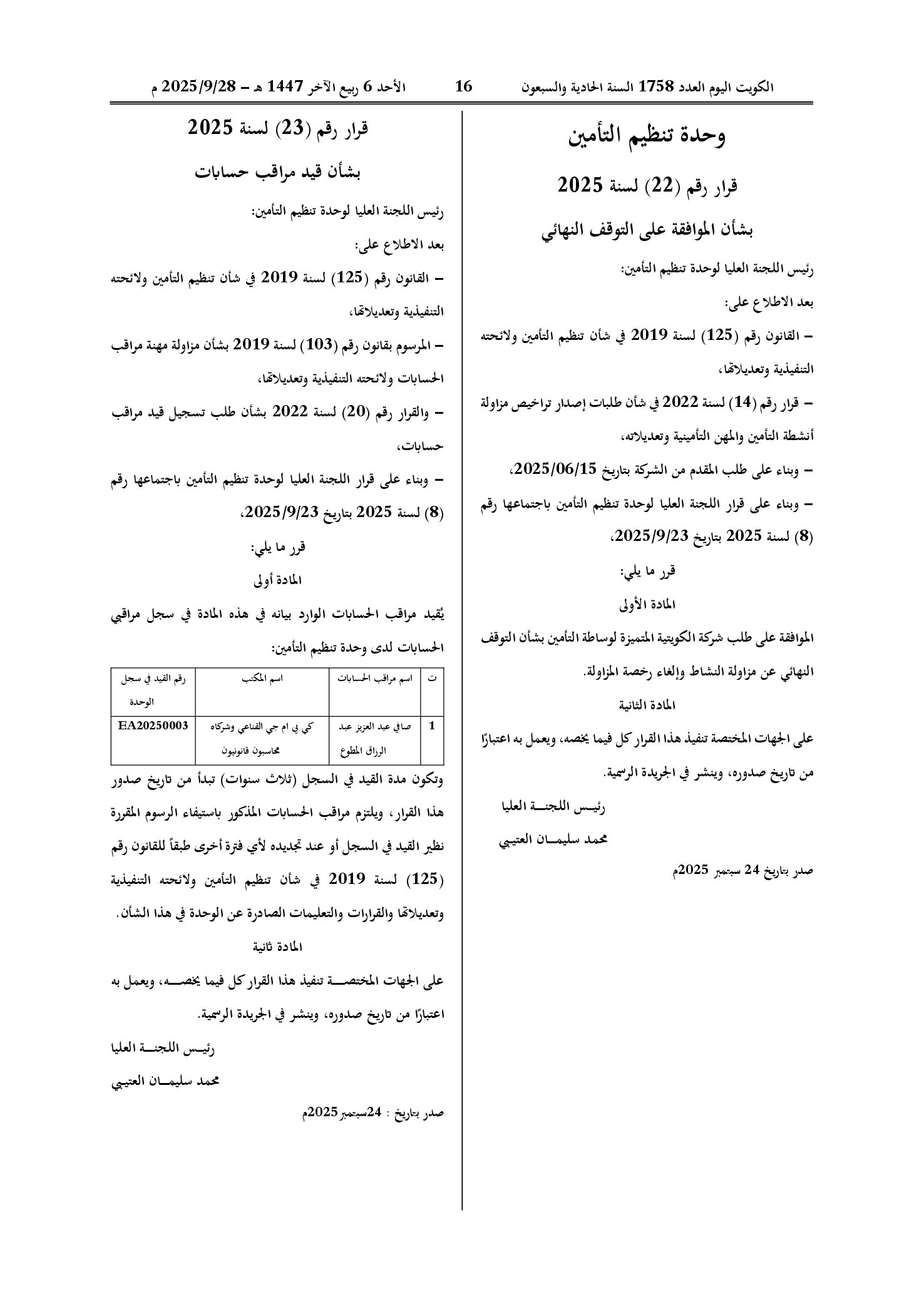 صفحة 1 من 1