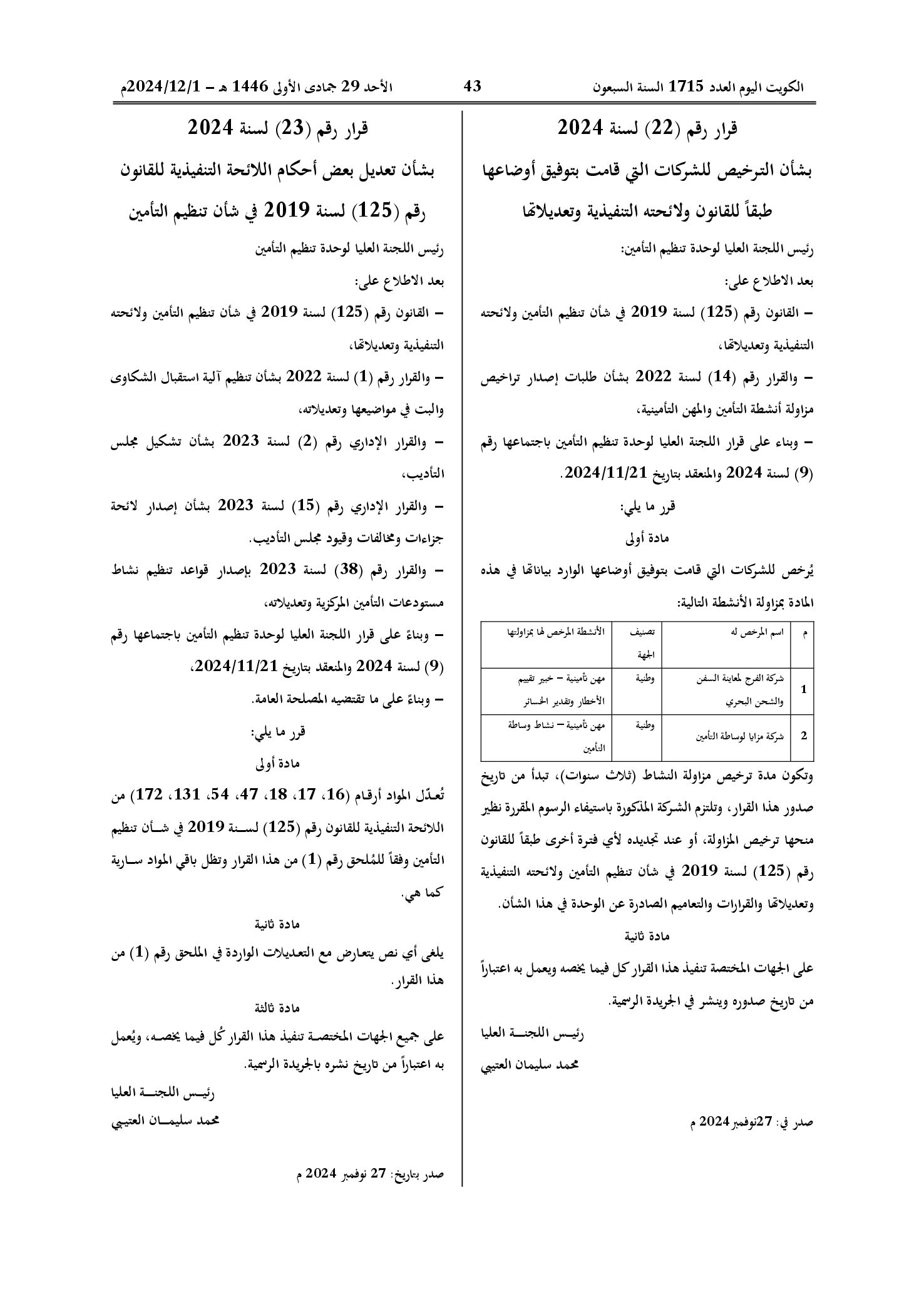 صفحة 1 من 3