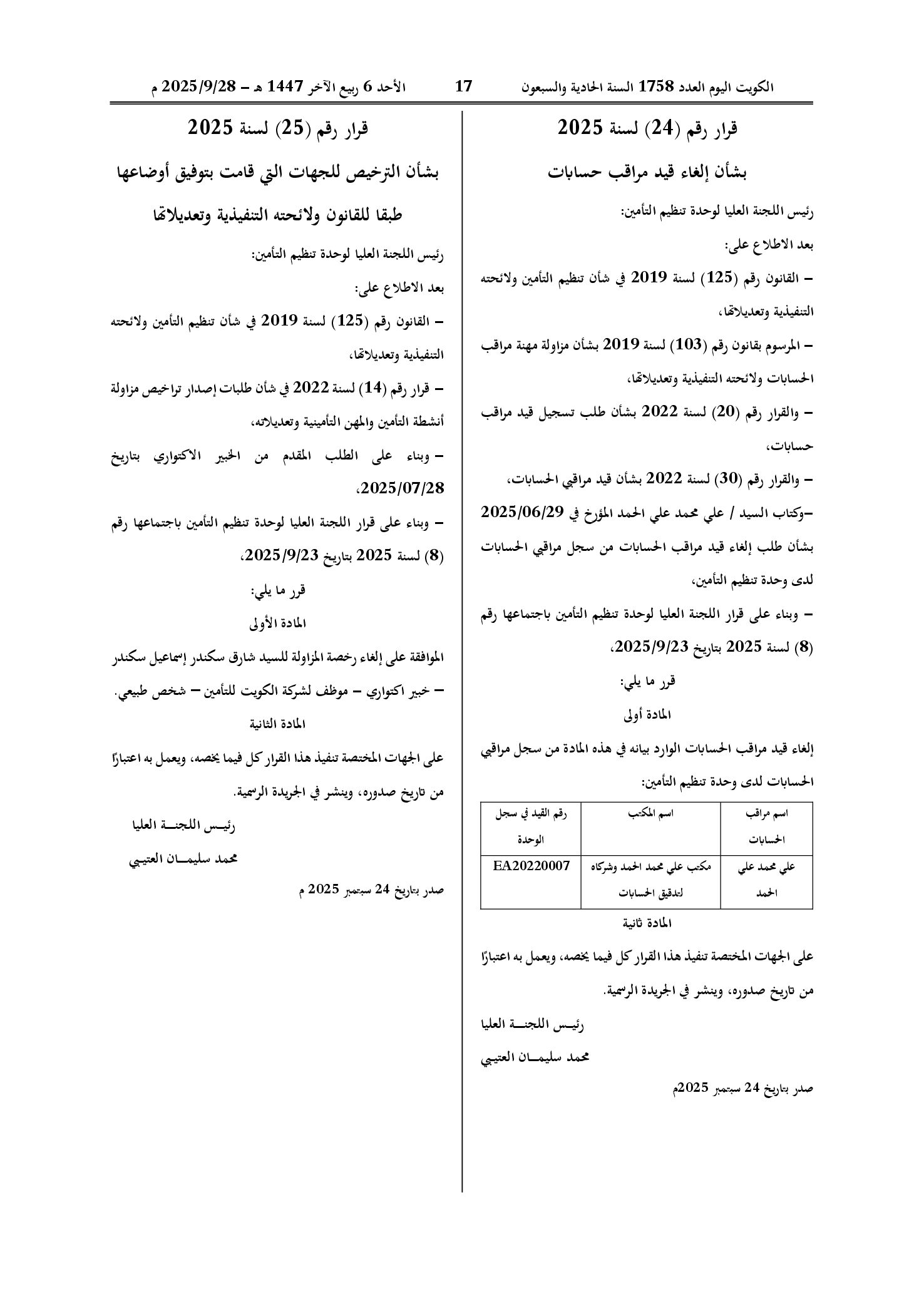 صفحة 1 من 1