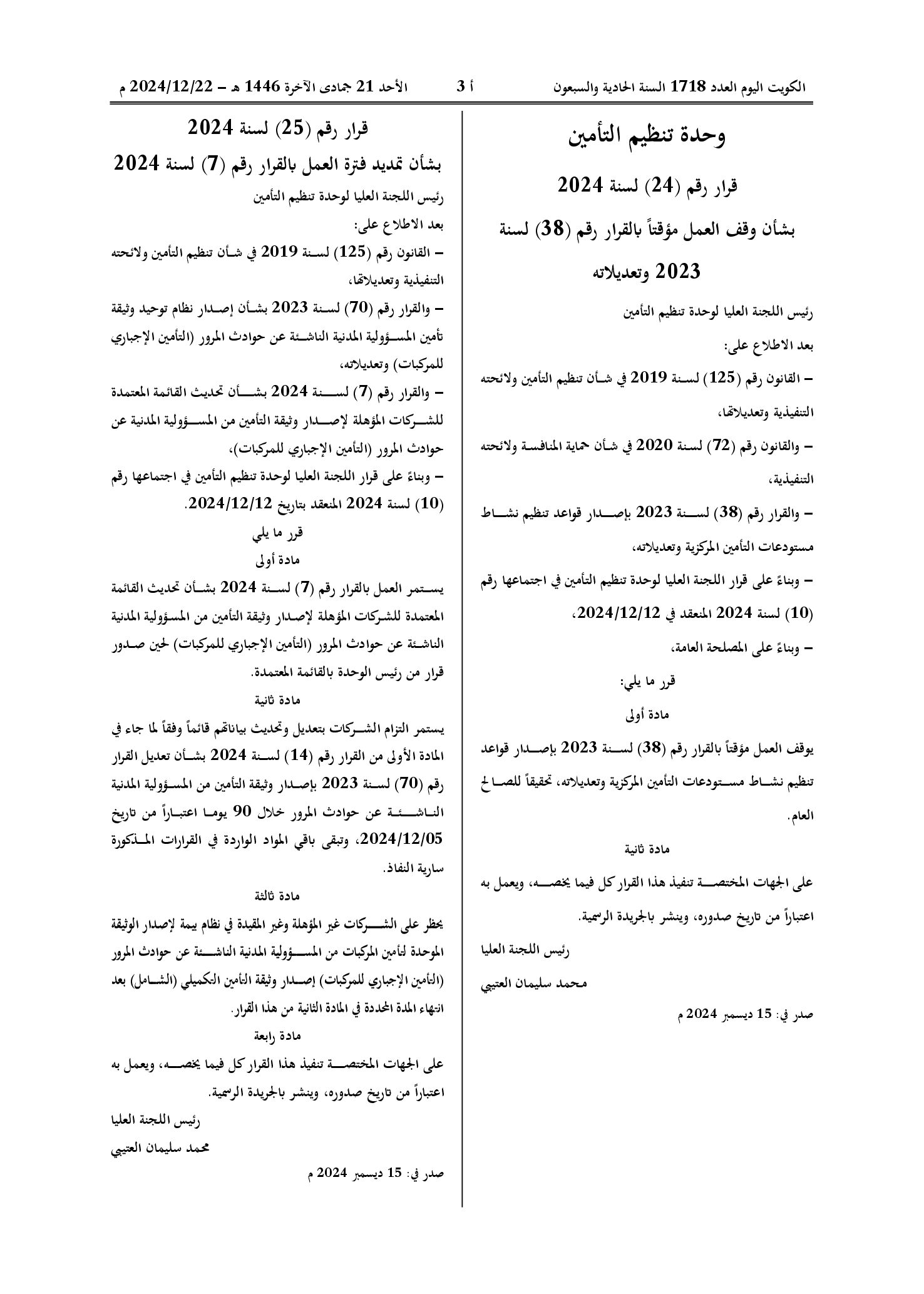صفحة 1 من 1