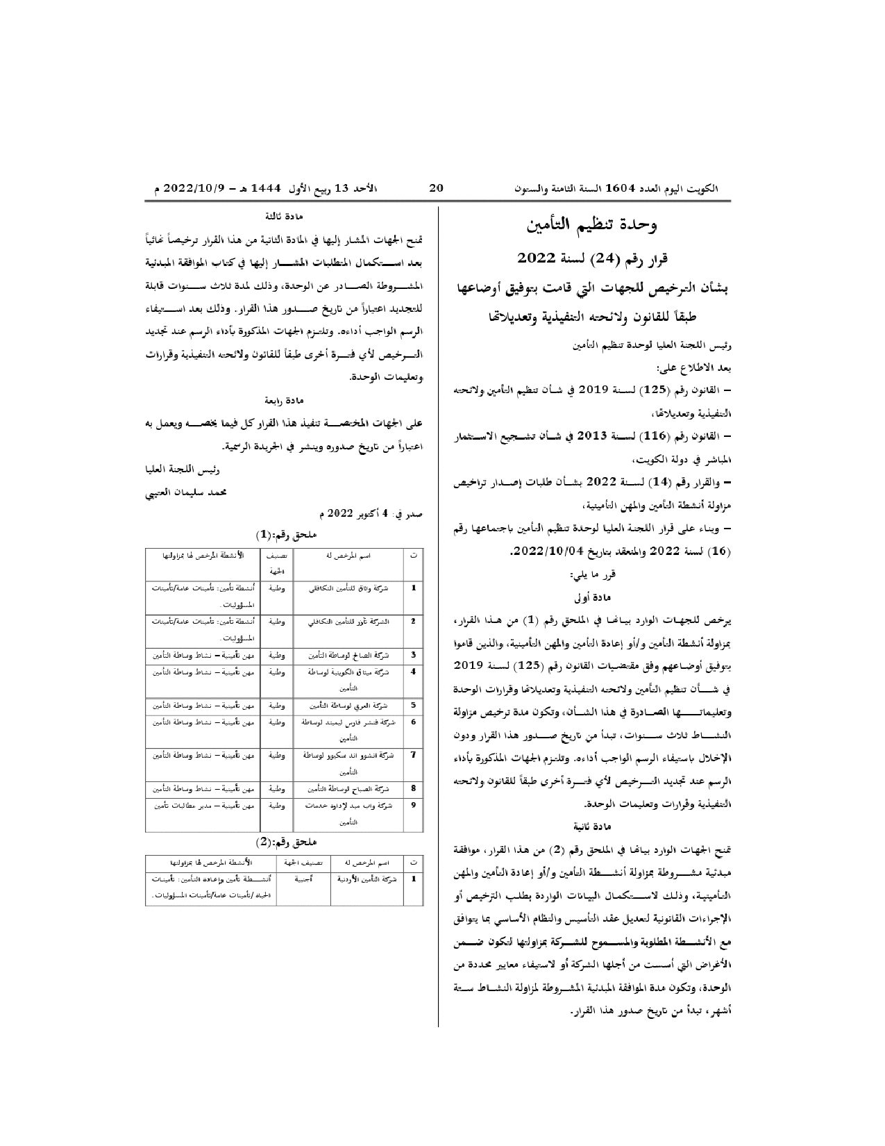 صفحة 1 من 1