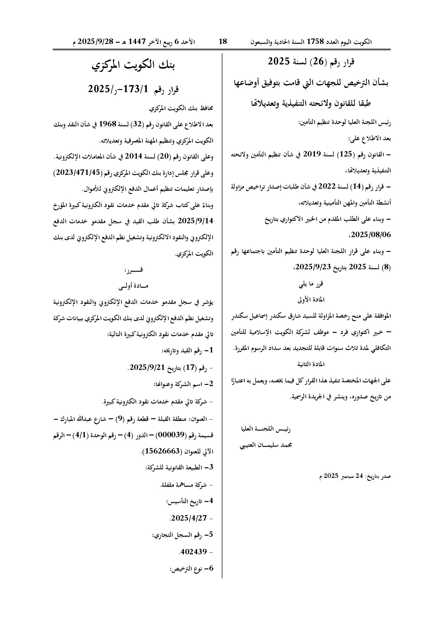 صفحة 1 من 1