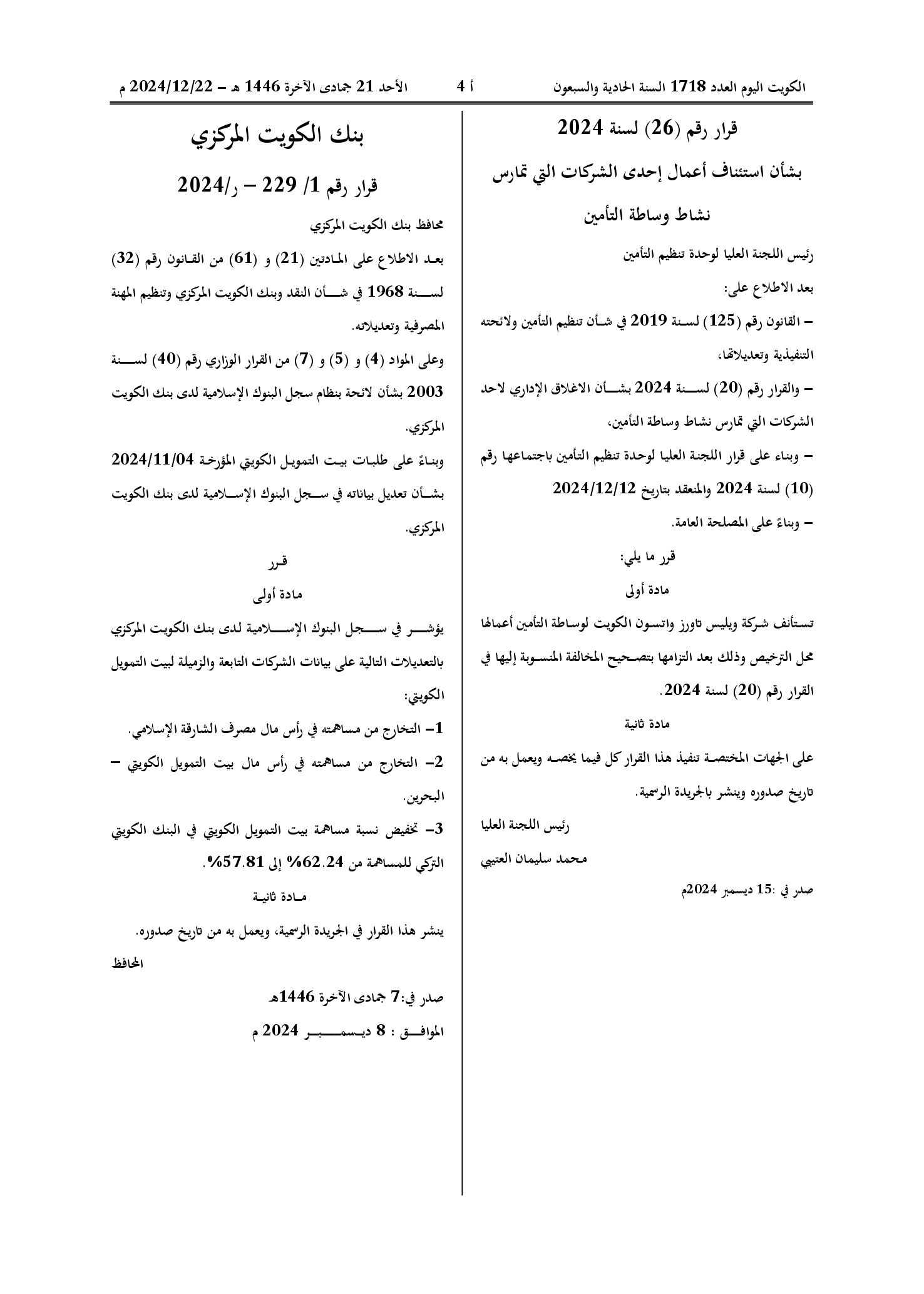 صفحة 1 من 1