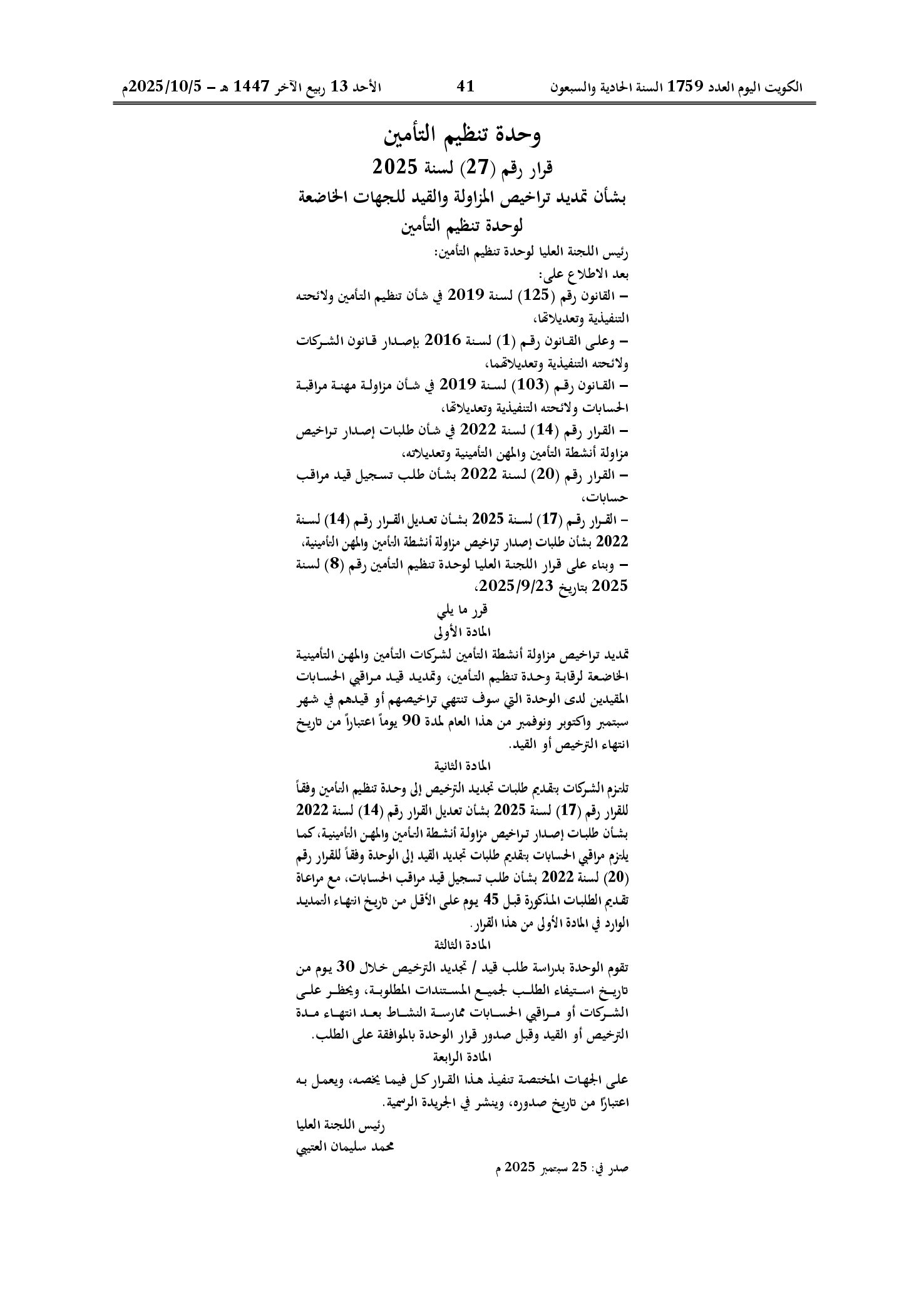 صفحة 1 من 1
