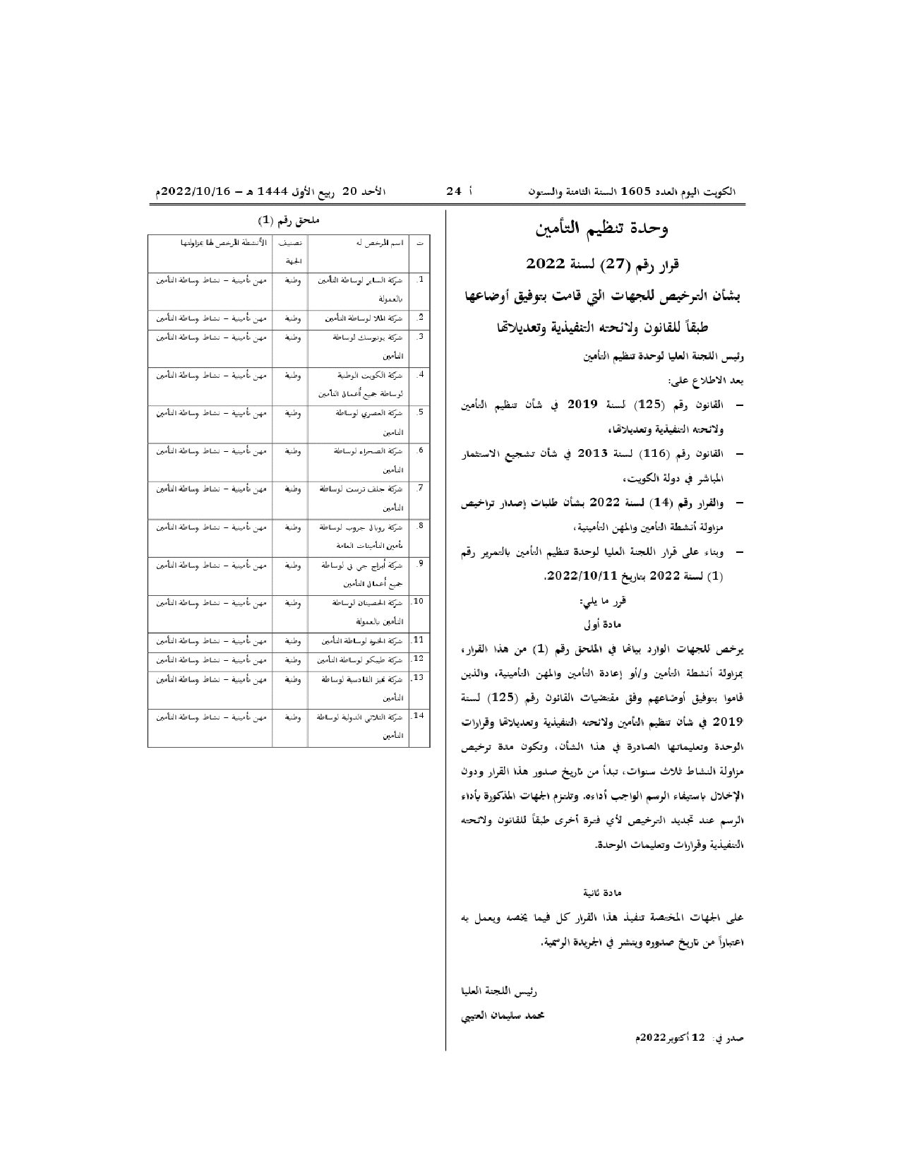 صفحة 1 من 1