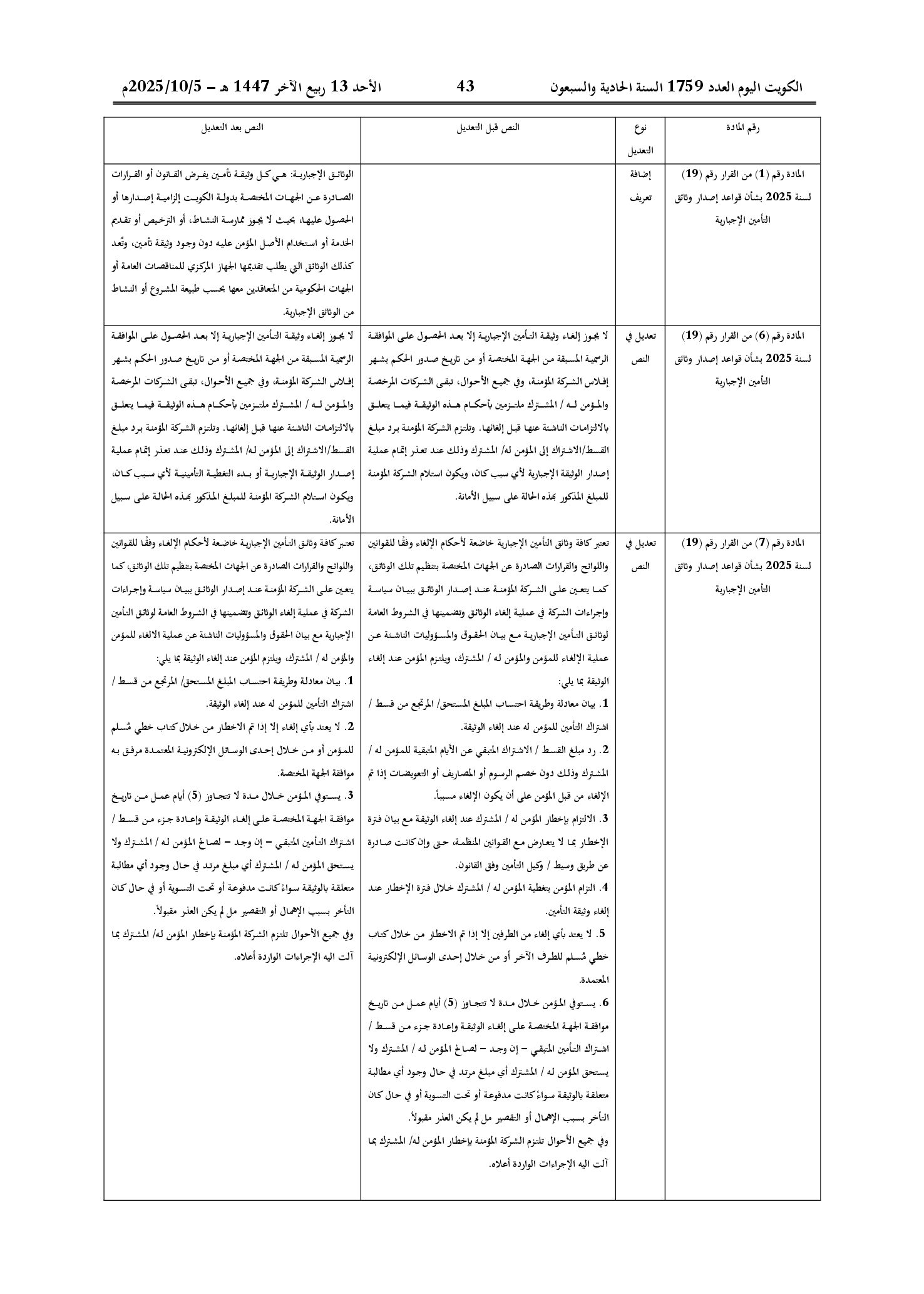 صفحة 2 من 3