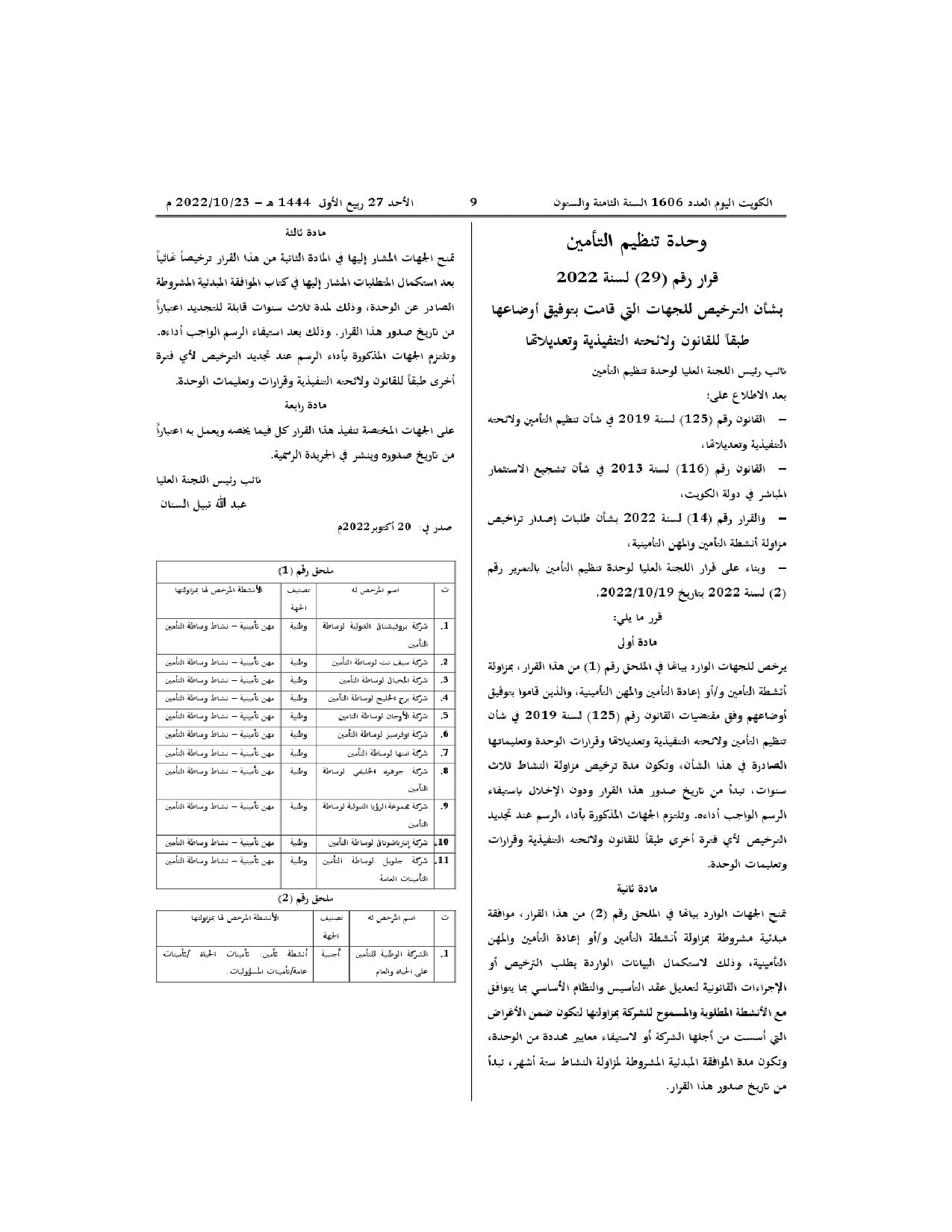 صفحة 1 من 1