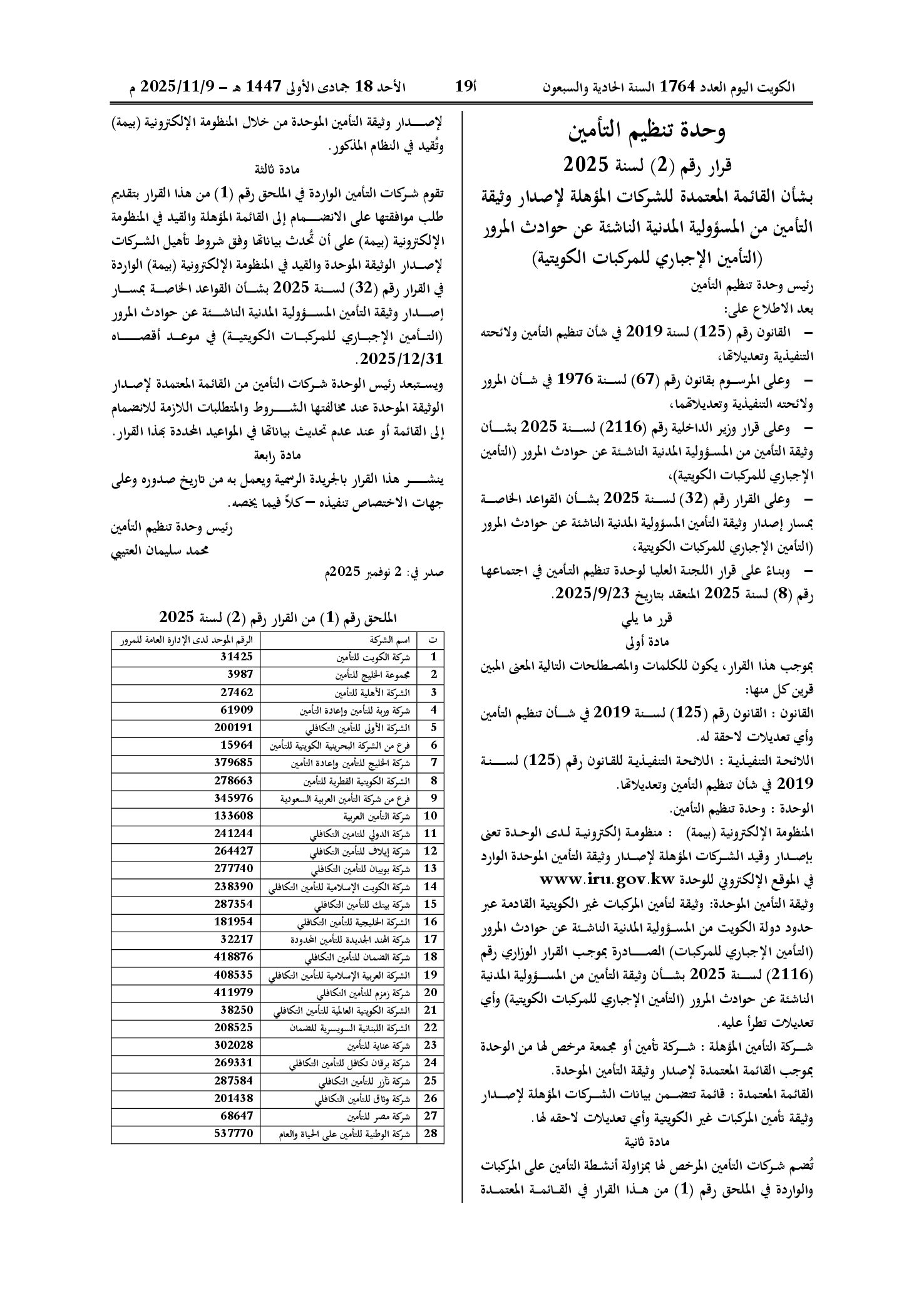 صفحة 1 من 1