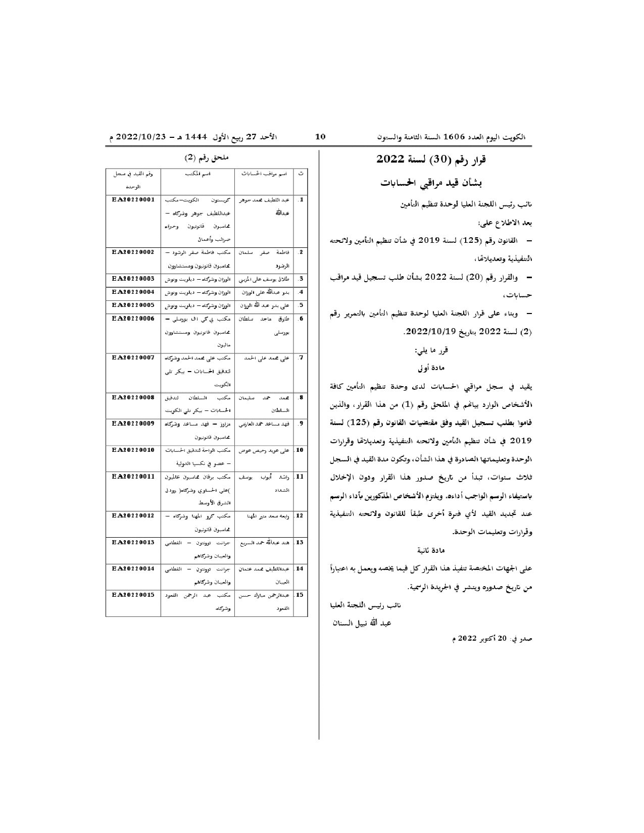 صفحة 1 من 1