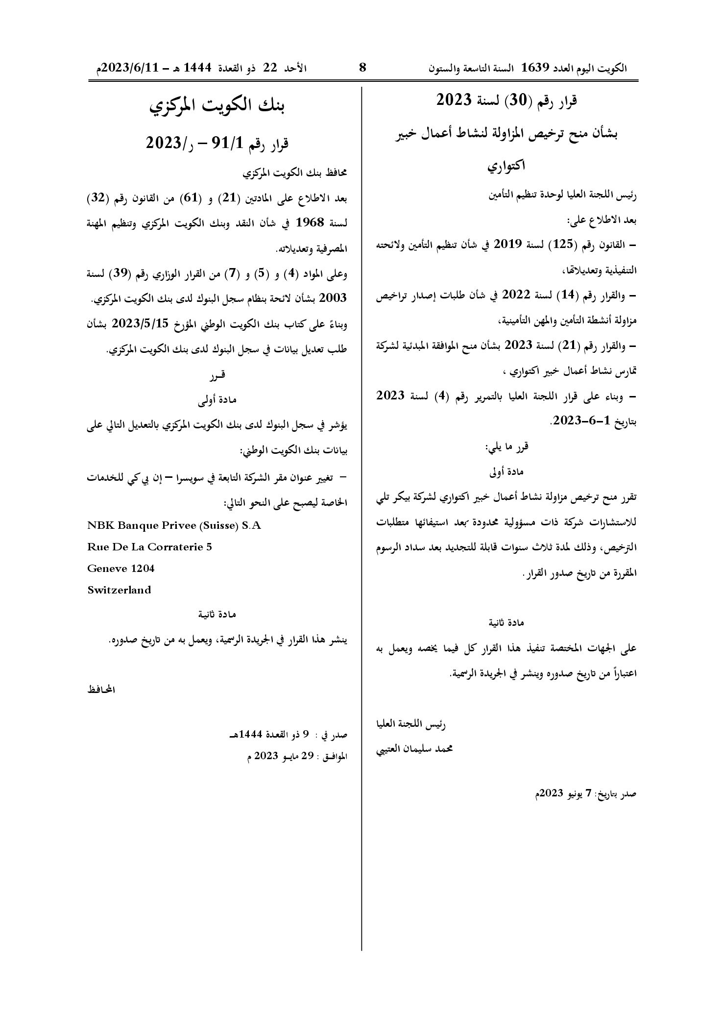 صفحة 1 من 1