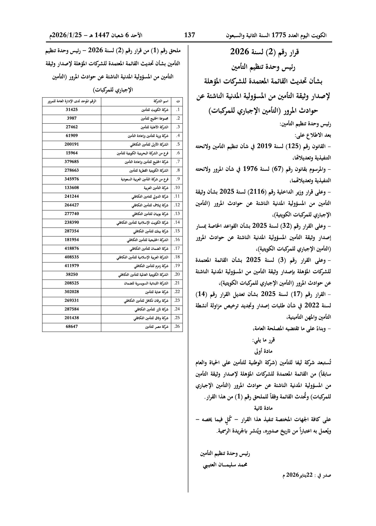 صفحة 1 من 1