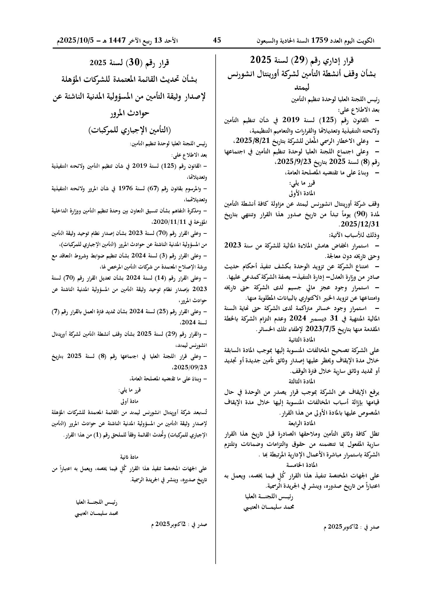 صفحة 1 من 2
