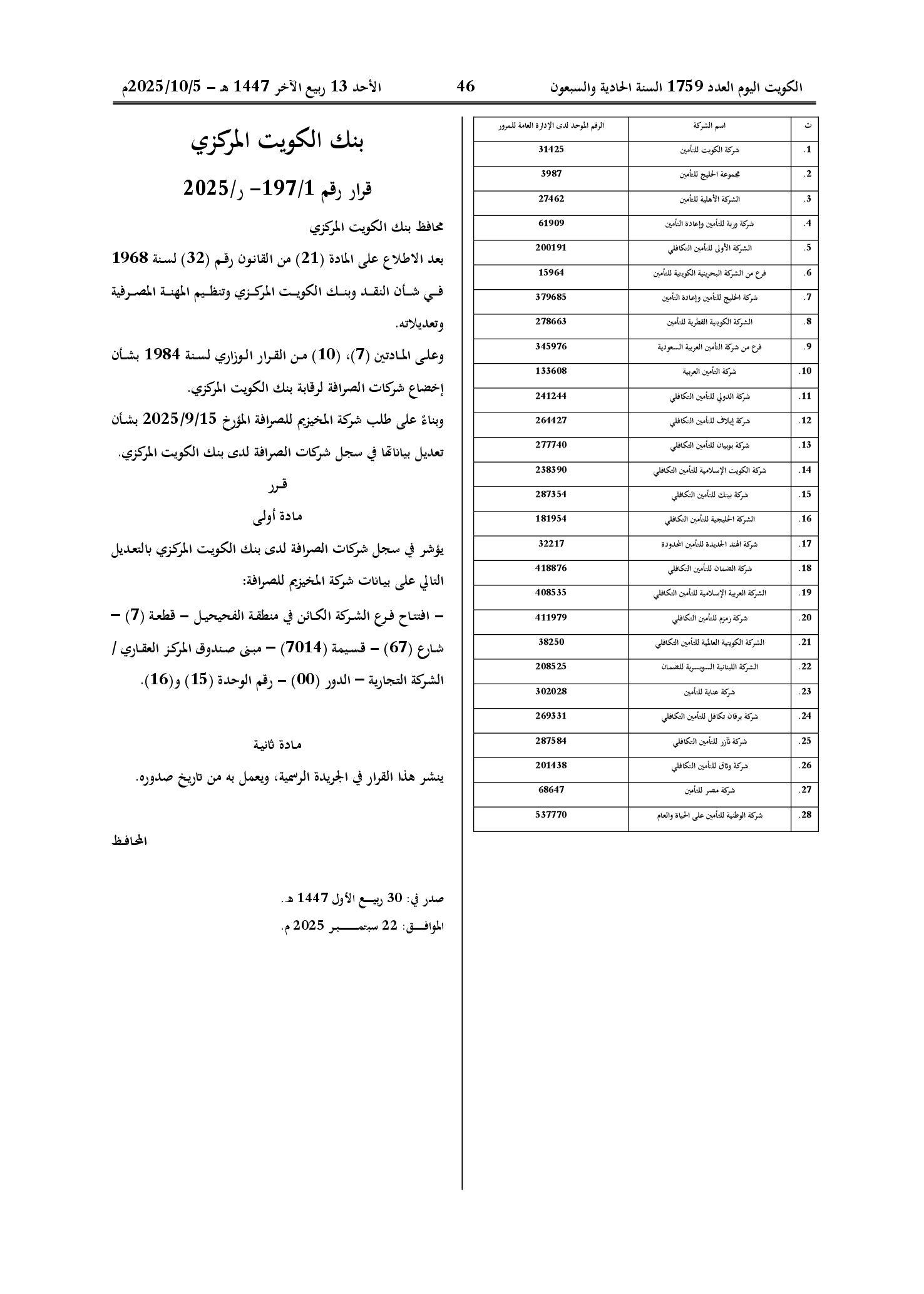 صفحة 2 من 2