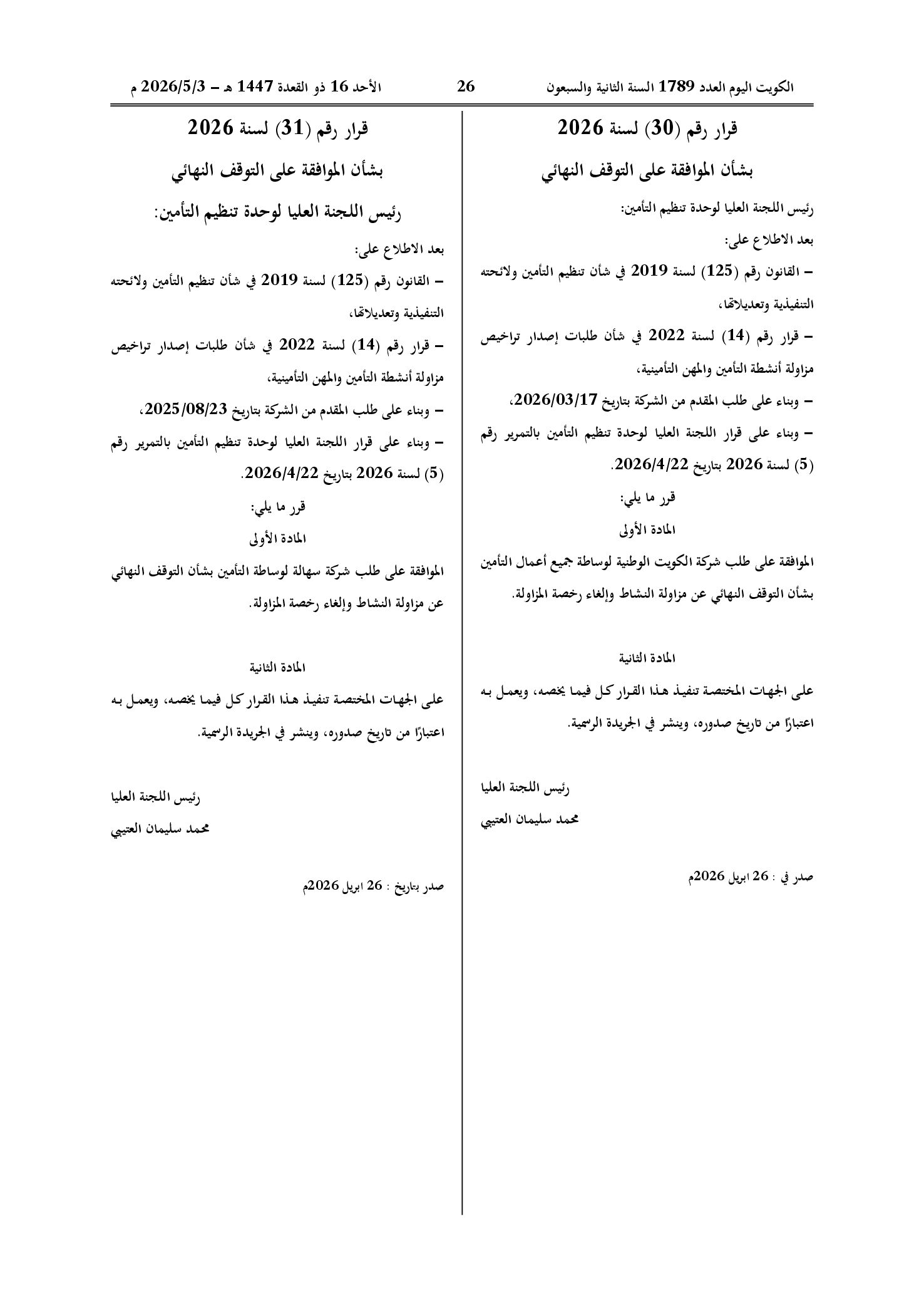 صفحة 1 من 1