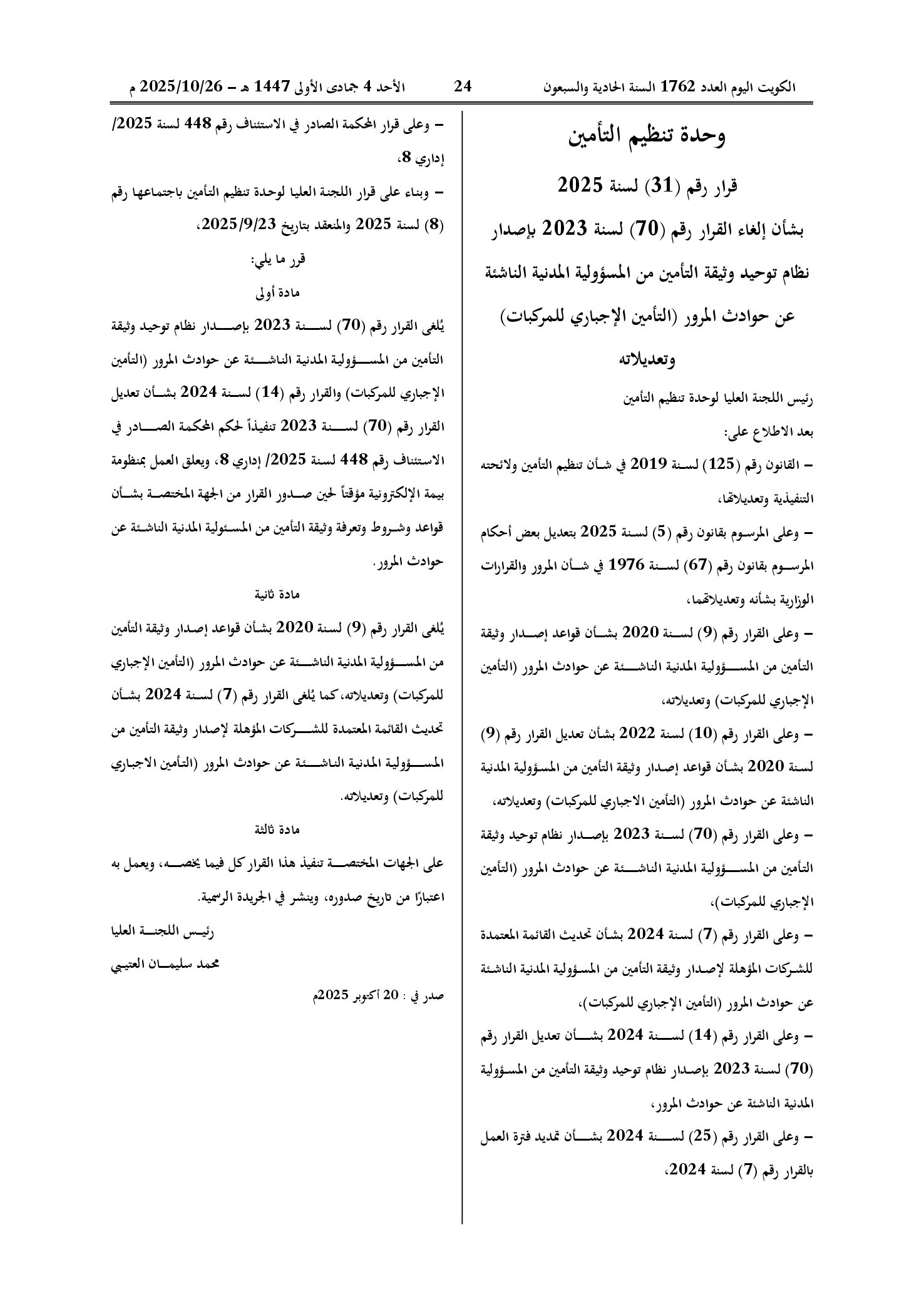صفحة 1 من 1
