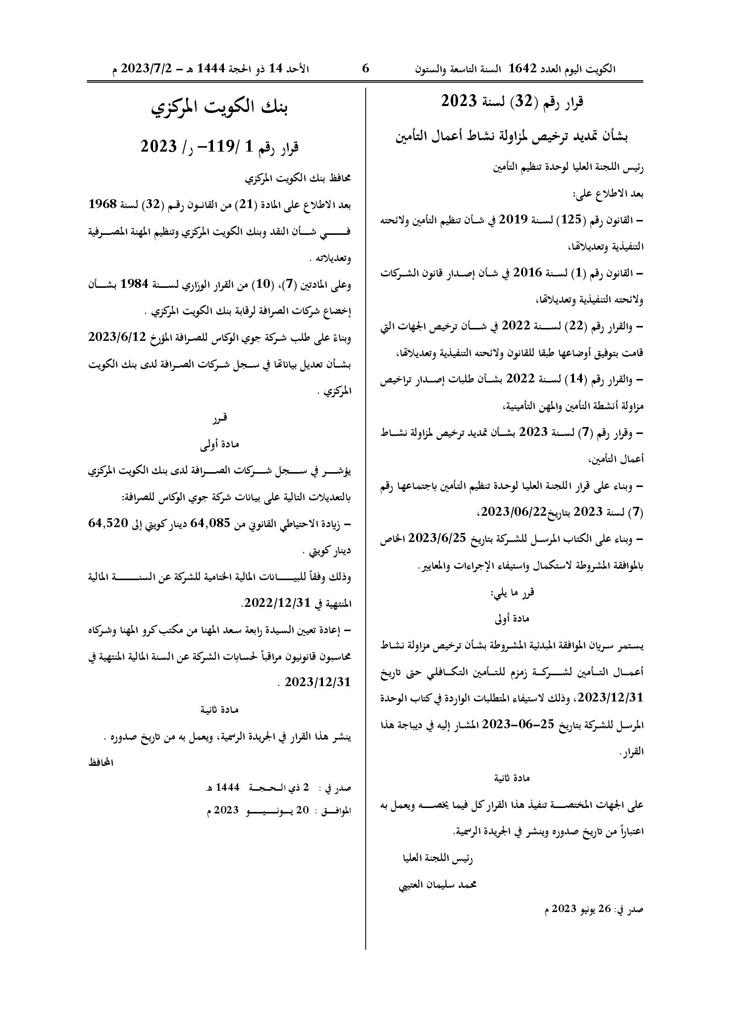 صفحة 1 من 1