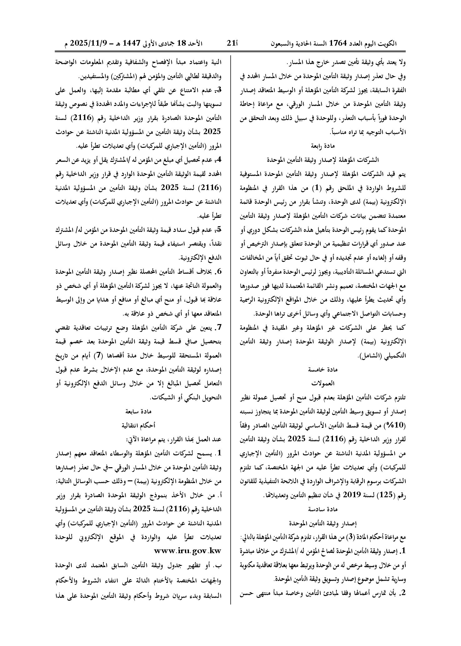 صفحة 2 من 3