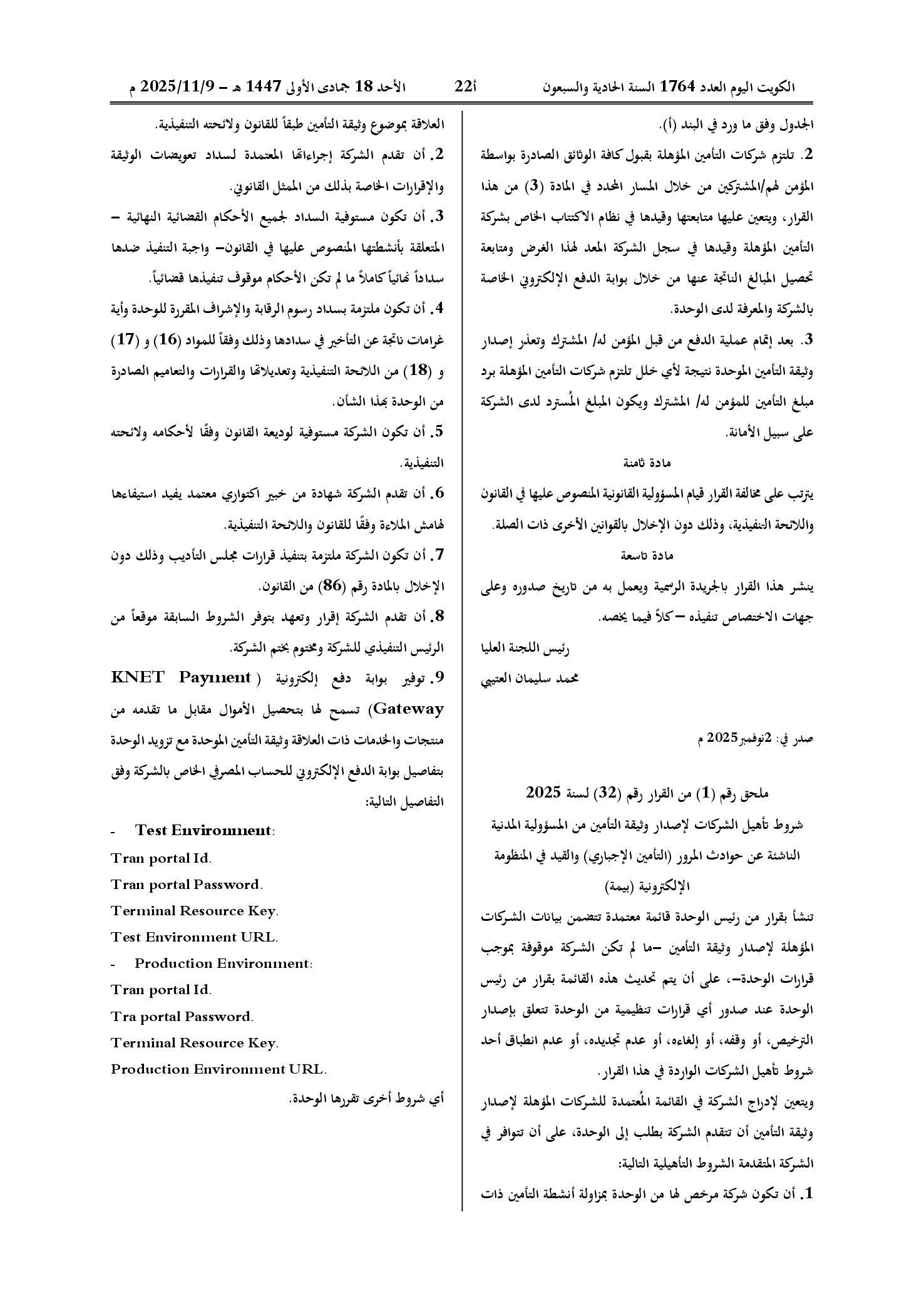 صفحة 3 من 3