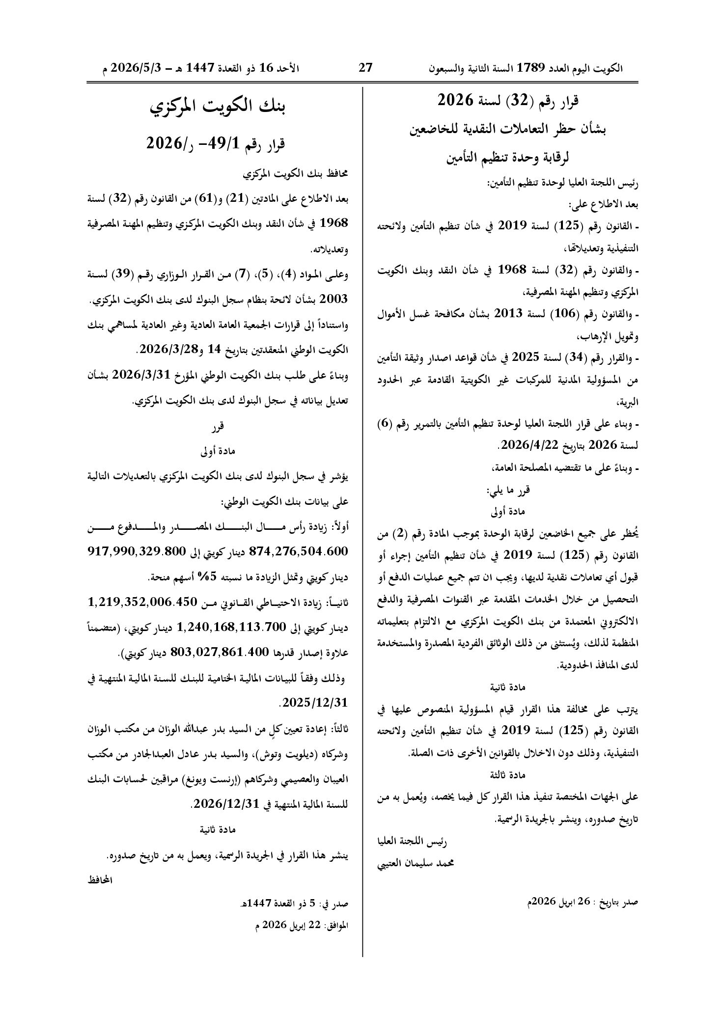 صفحة 1 من 1