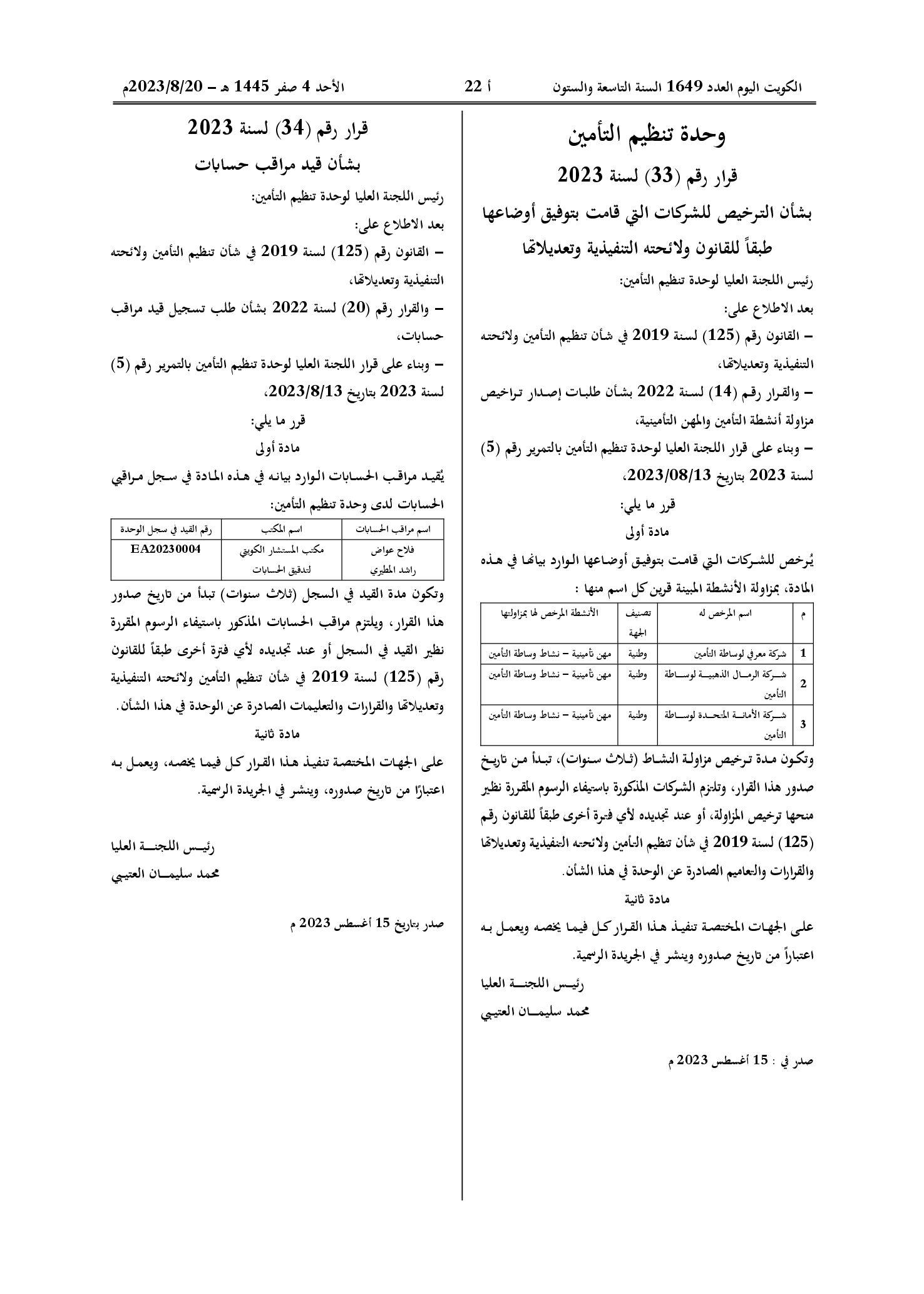 صفحة 1 من 1