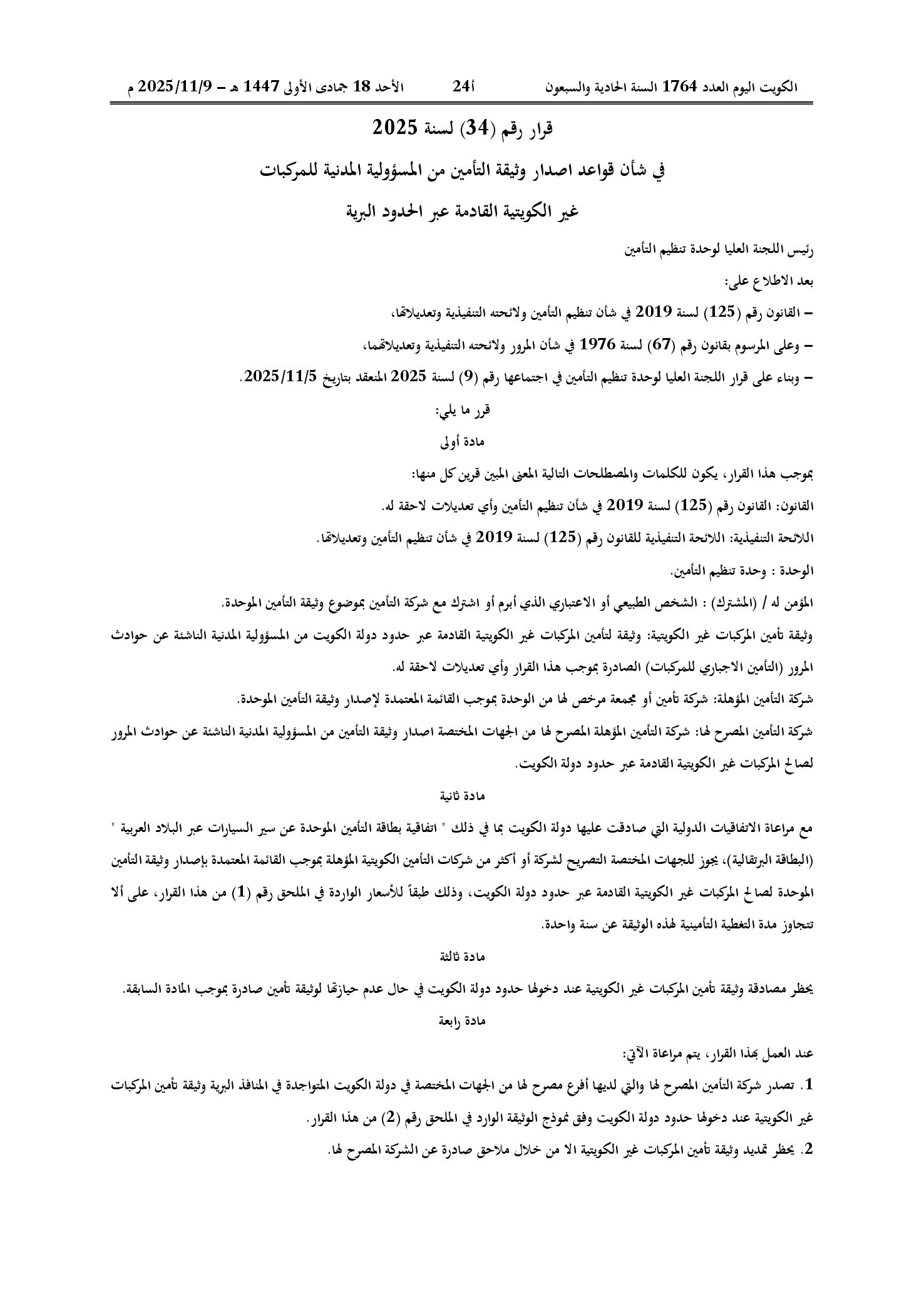 صفحة 1 من 9
