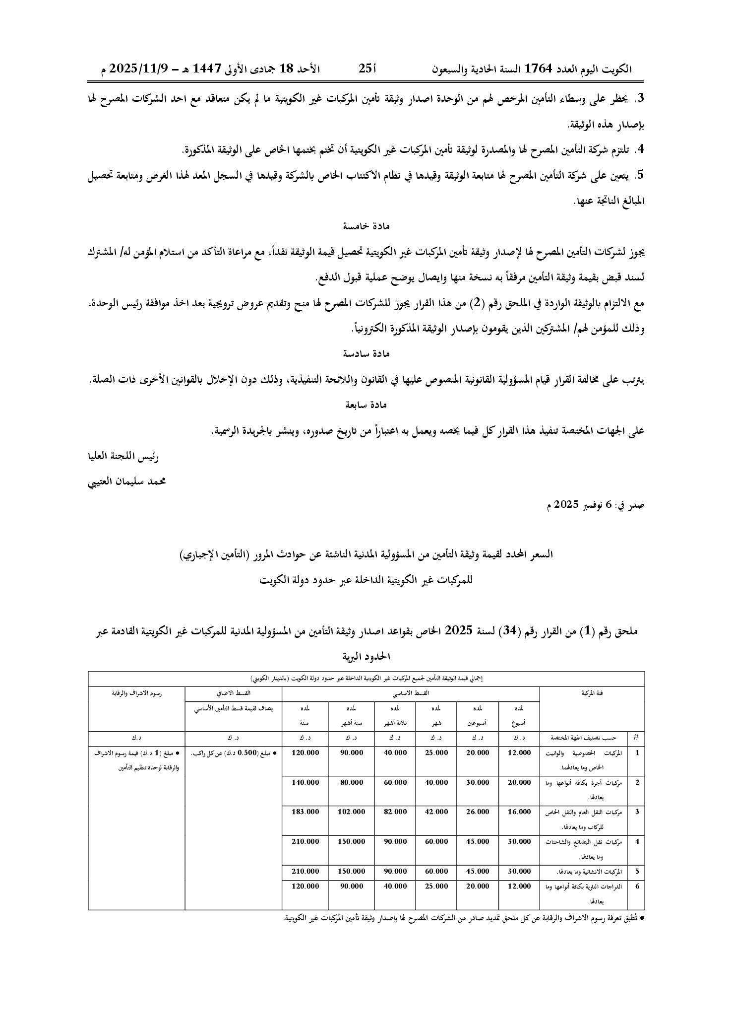 صفحة 2 من 9