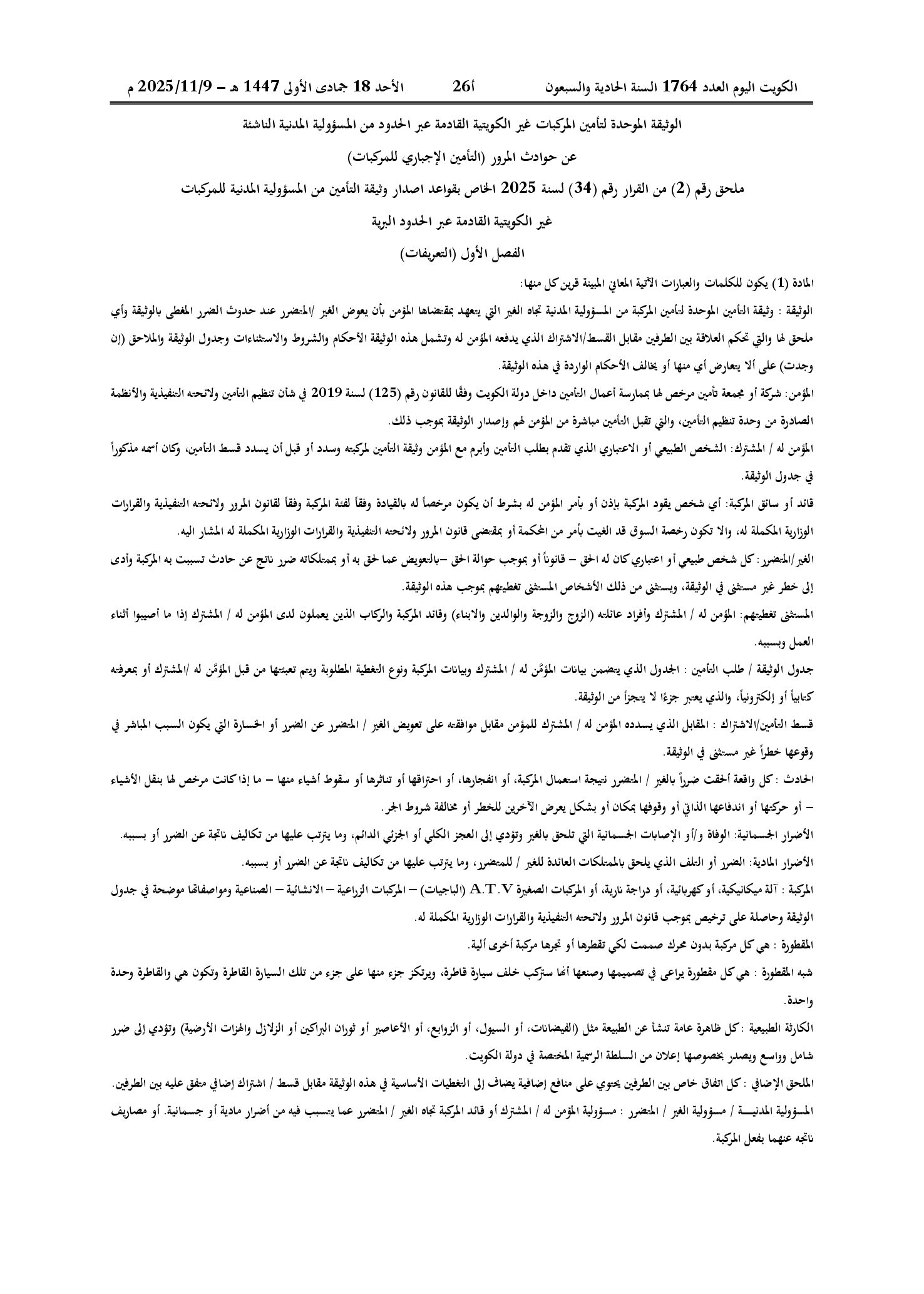 صفحة 3 من 9