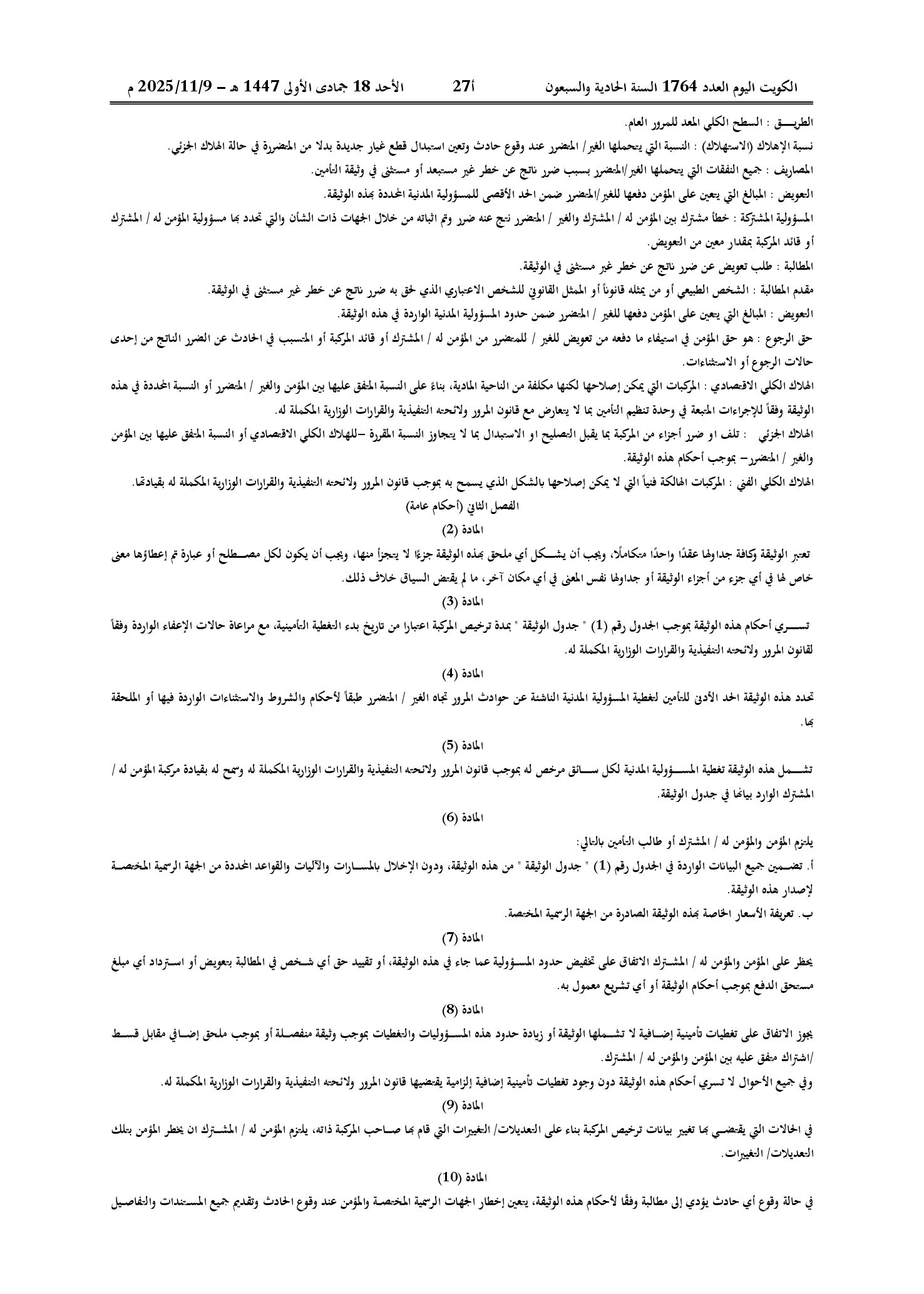 صفحة 4 من 9