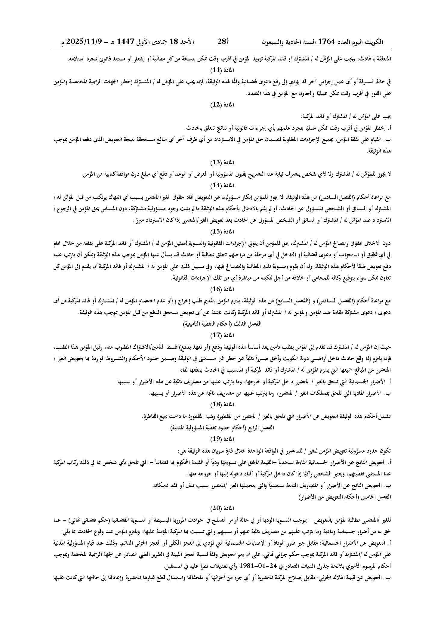 صفحة 5 من 9