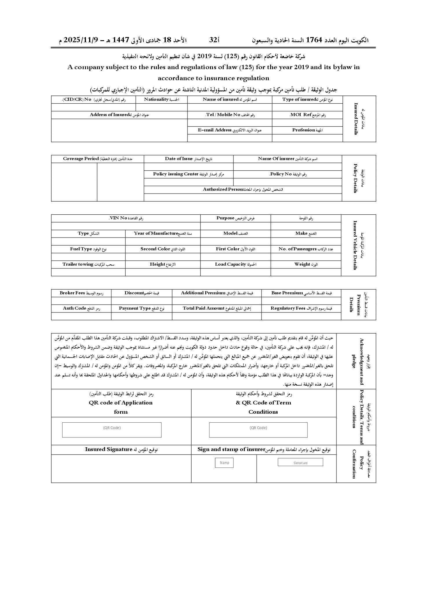 صفحة 9 من 9