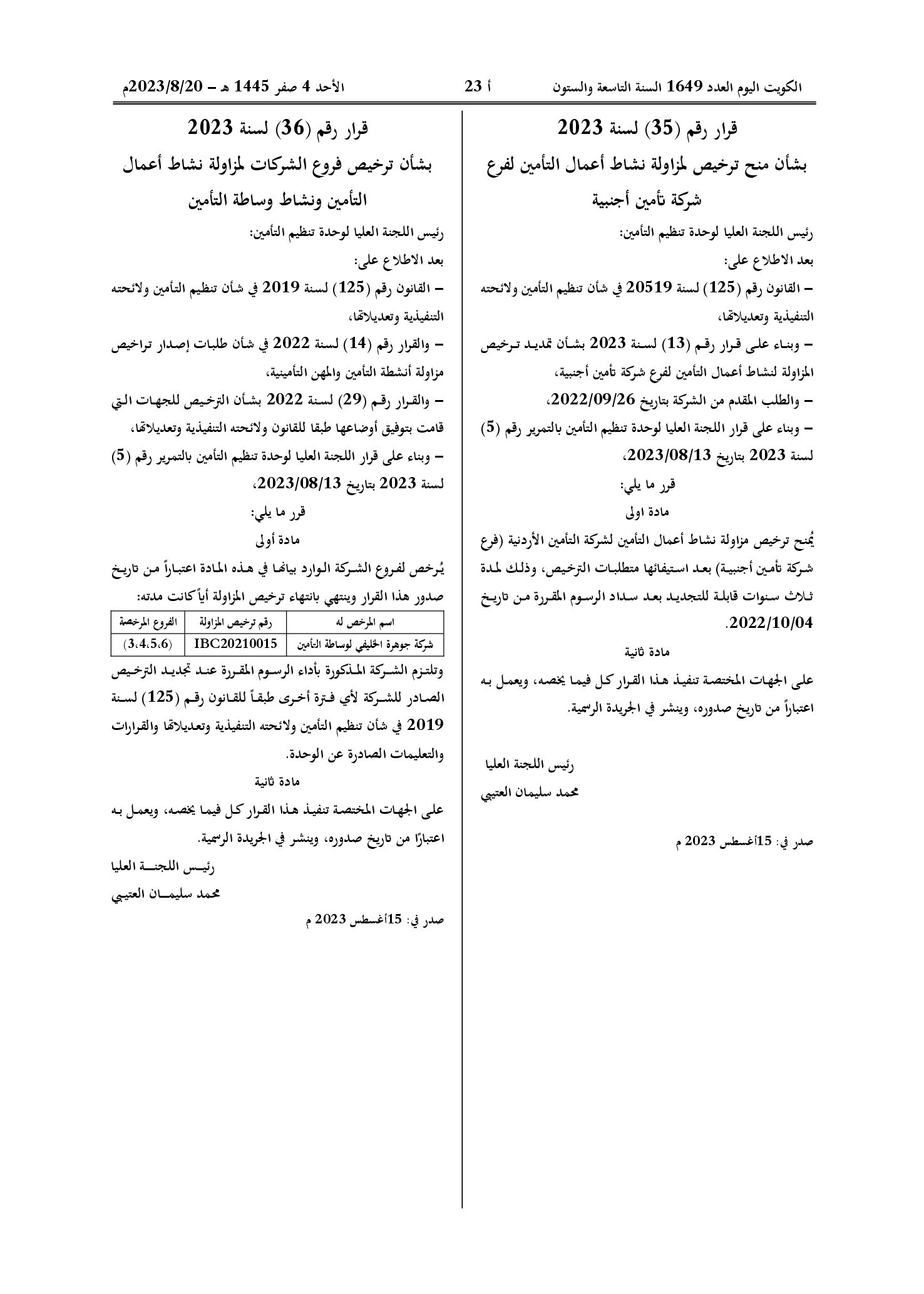 صفحة 1 من 1