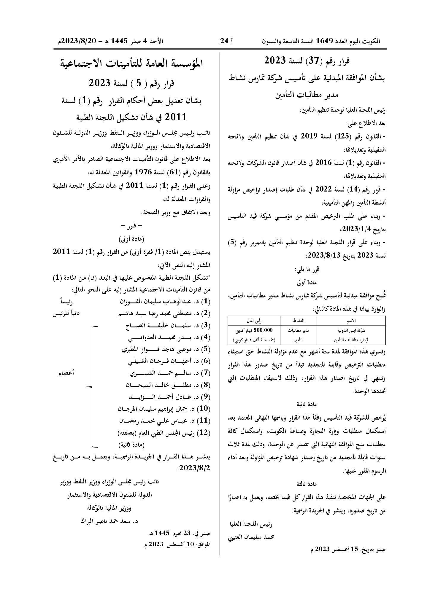 صفحة 1 من 1