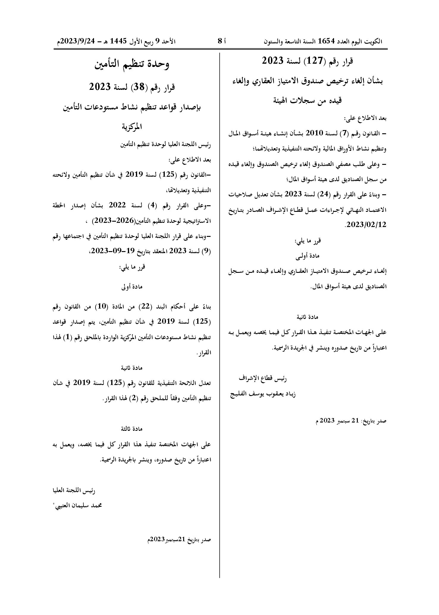 صفحة 1 من 14