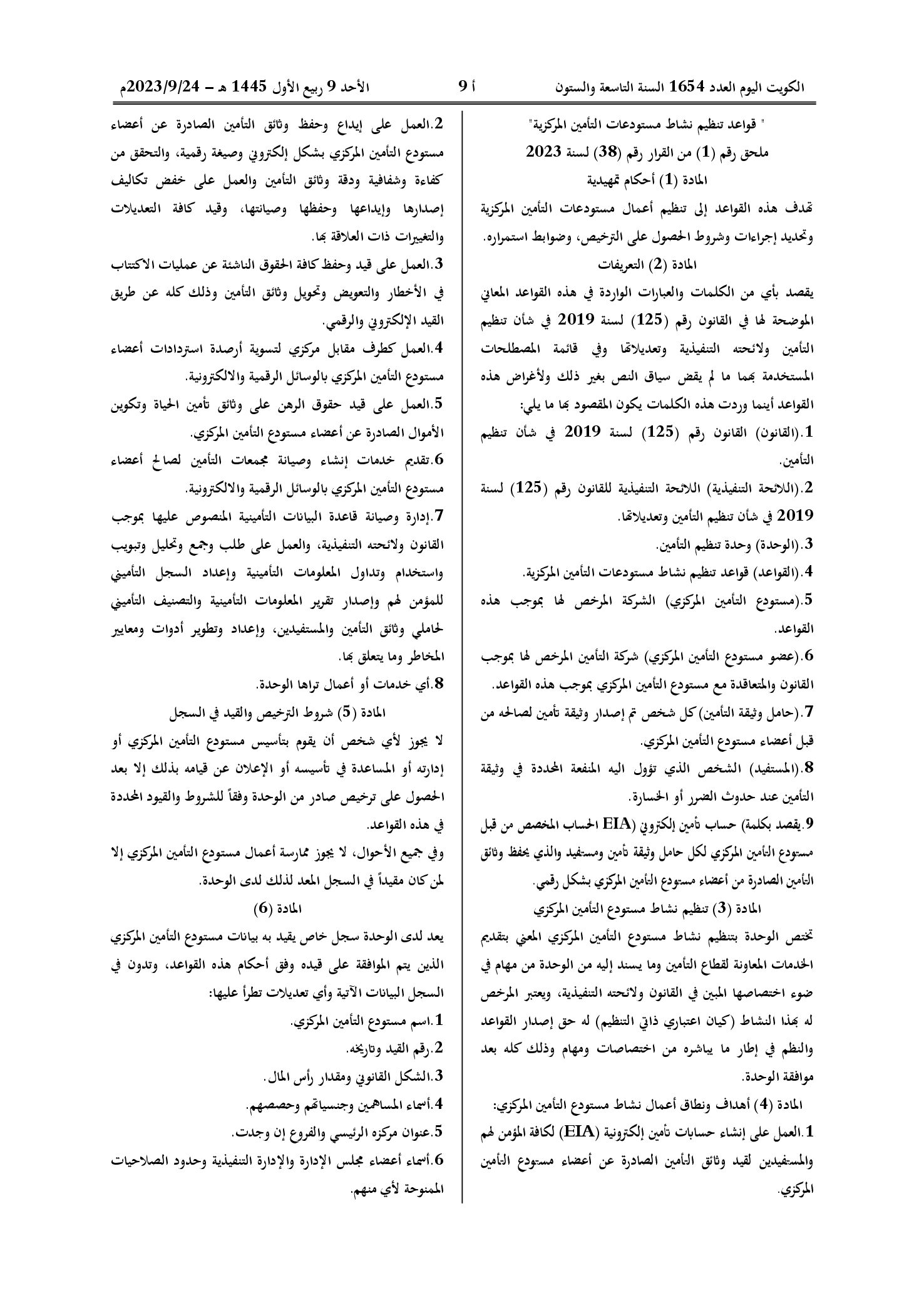 صفحة 2 من 14