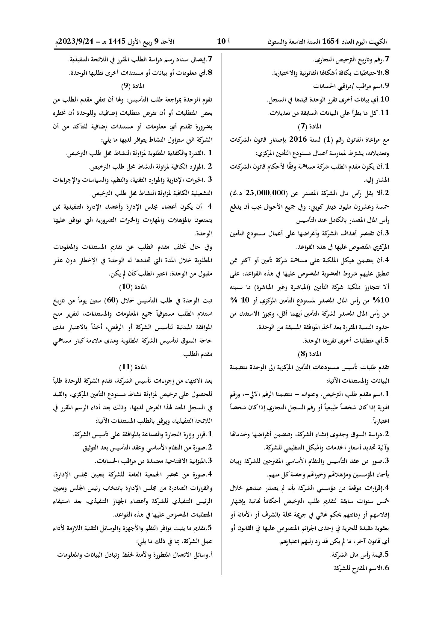 صفحة 3 من 14