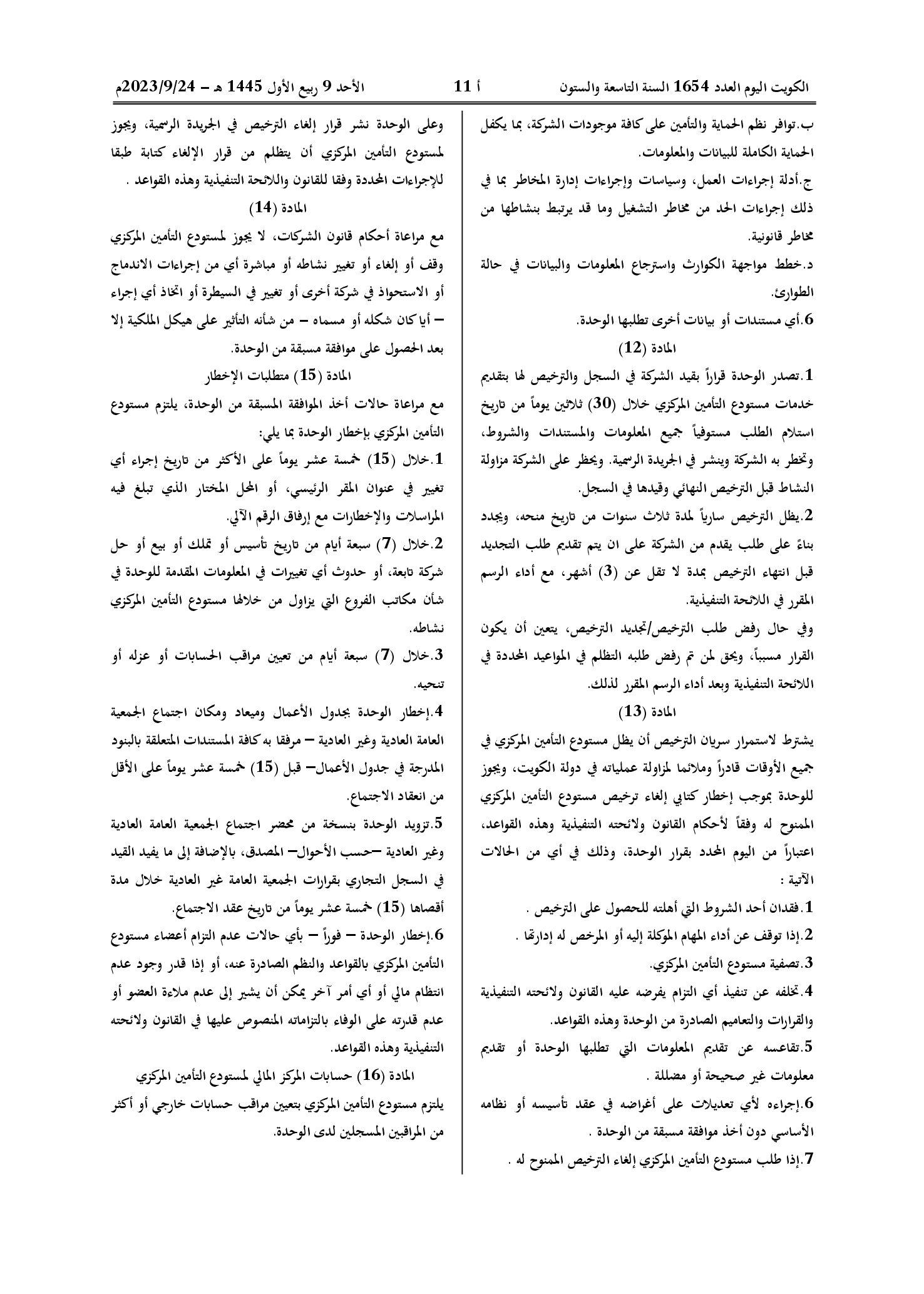 صفحة 4 من 14