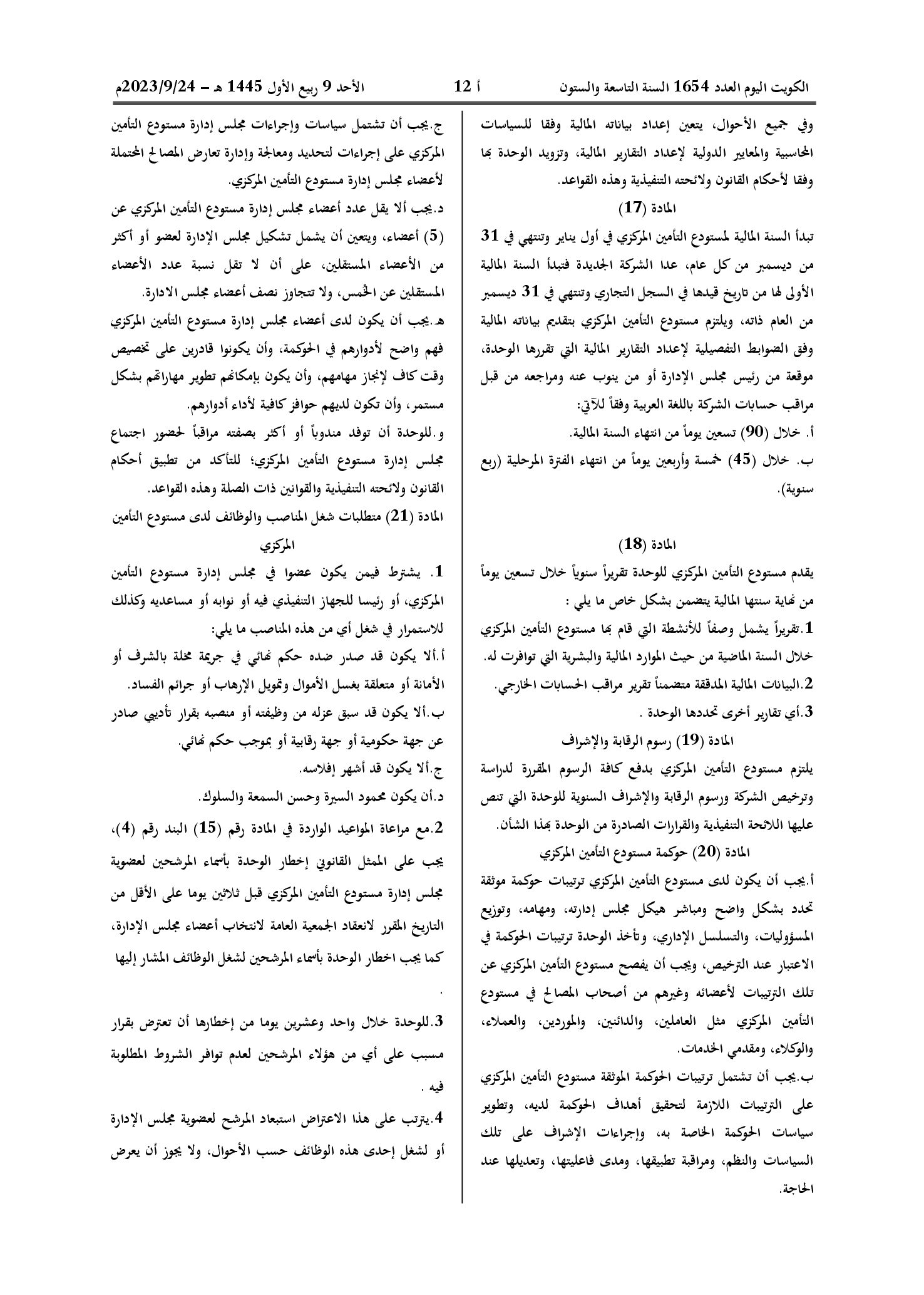 صفحة 5 من 14