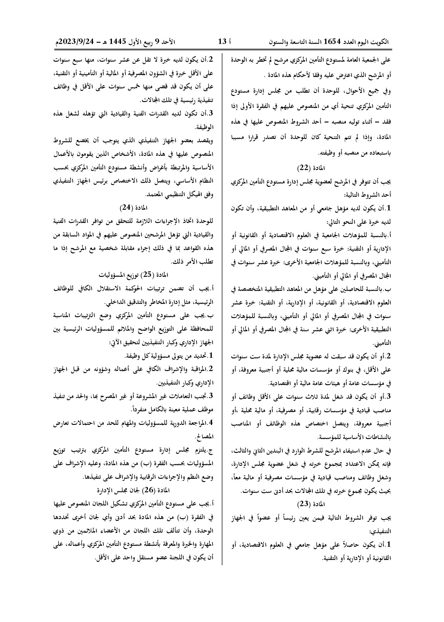 صفحة 6 من 14