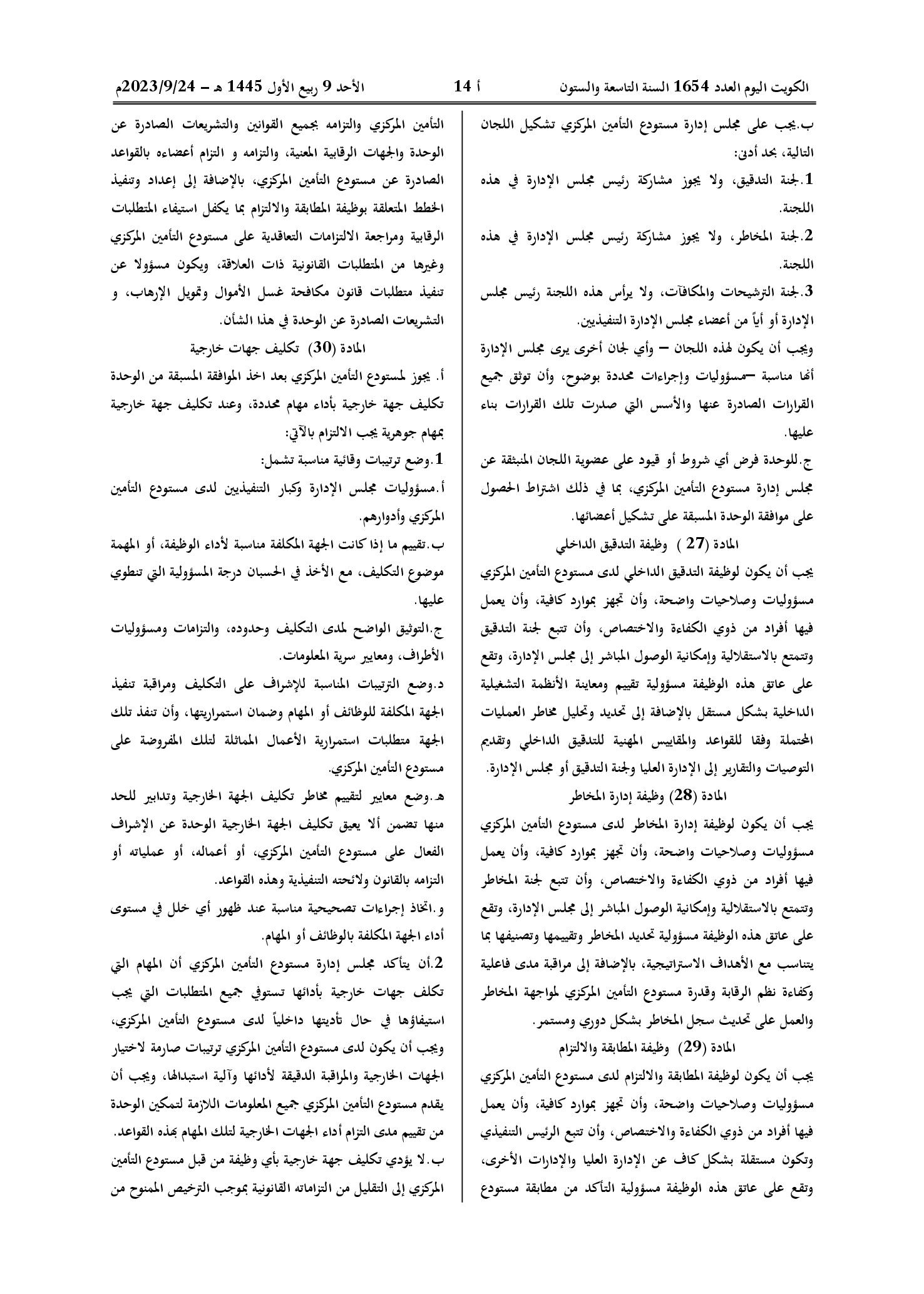 صفحة 7 من 14
