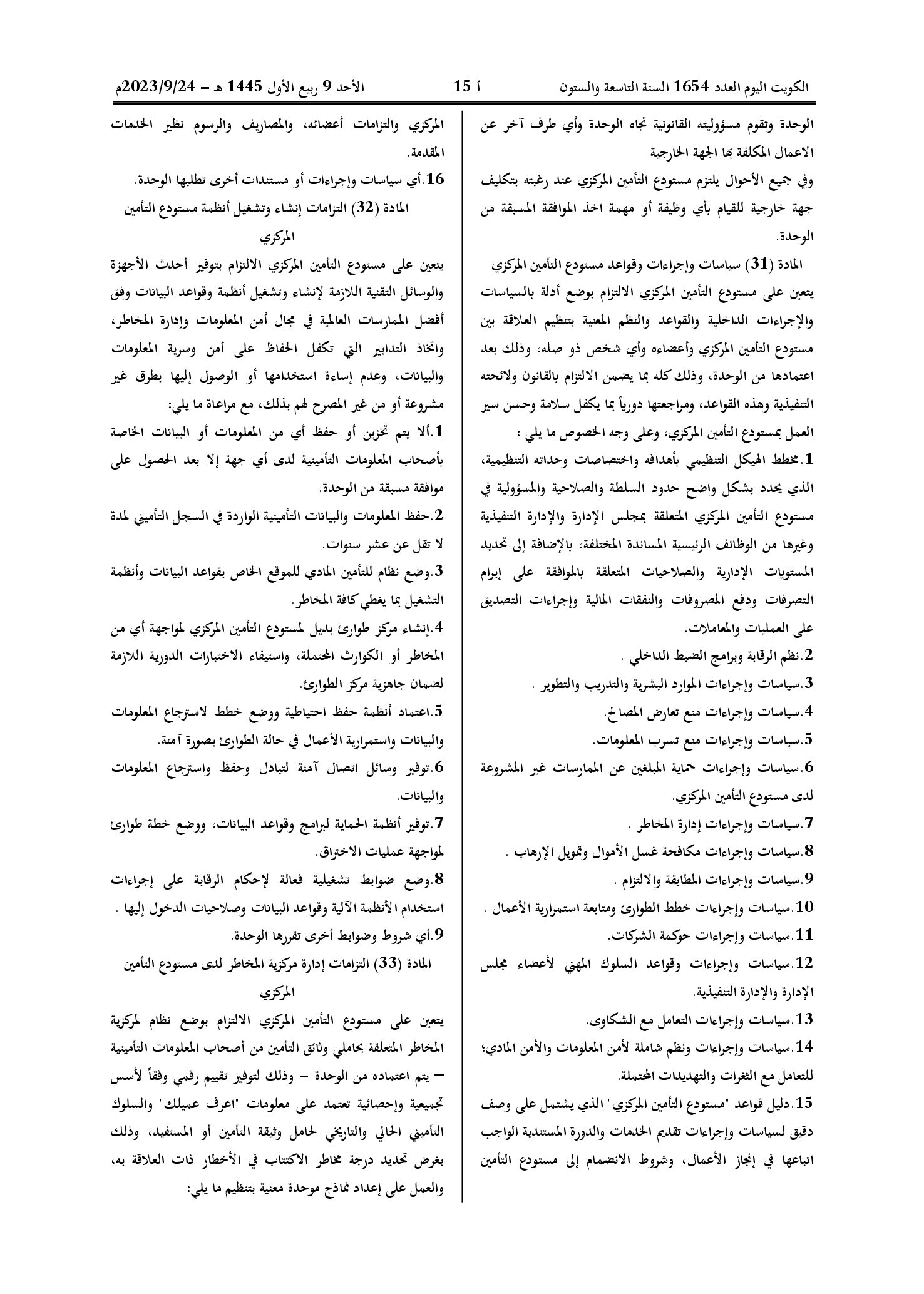 صفحة 8 من 14