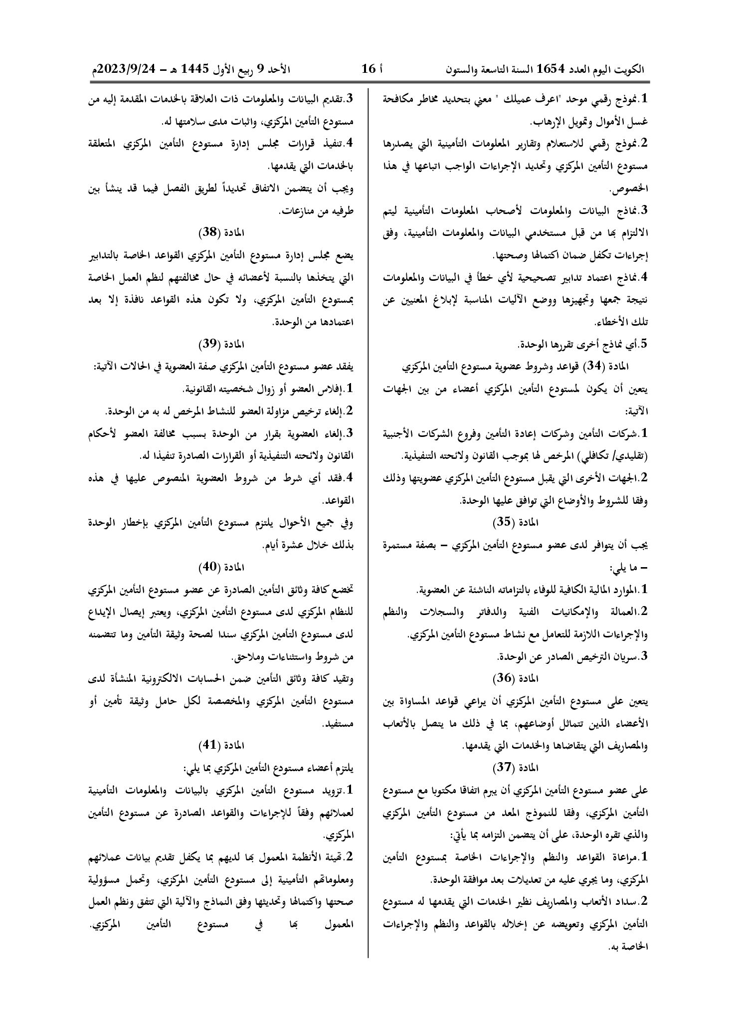 صفحة 9 من 14