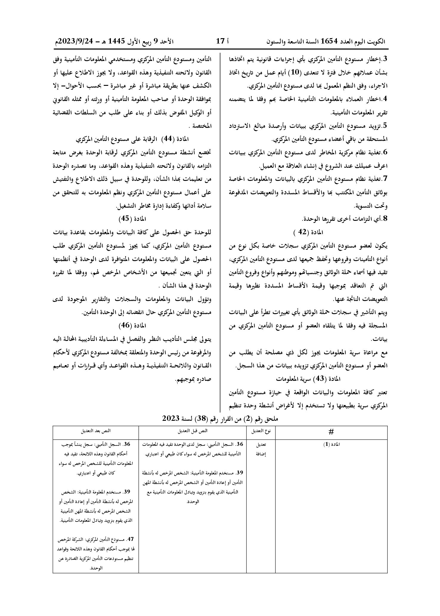 صفحة 10 من 14