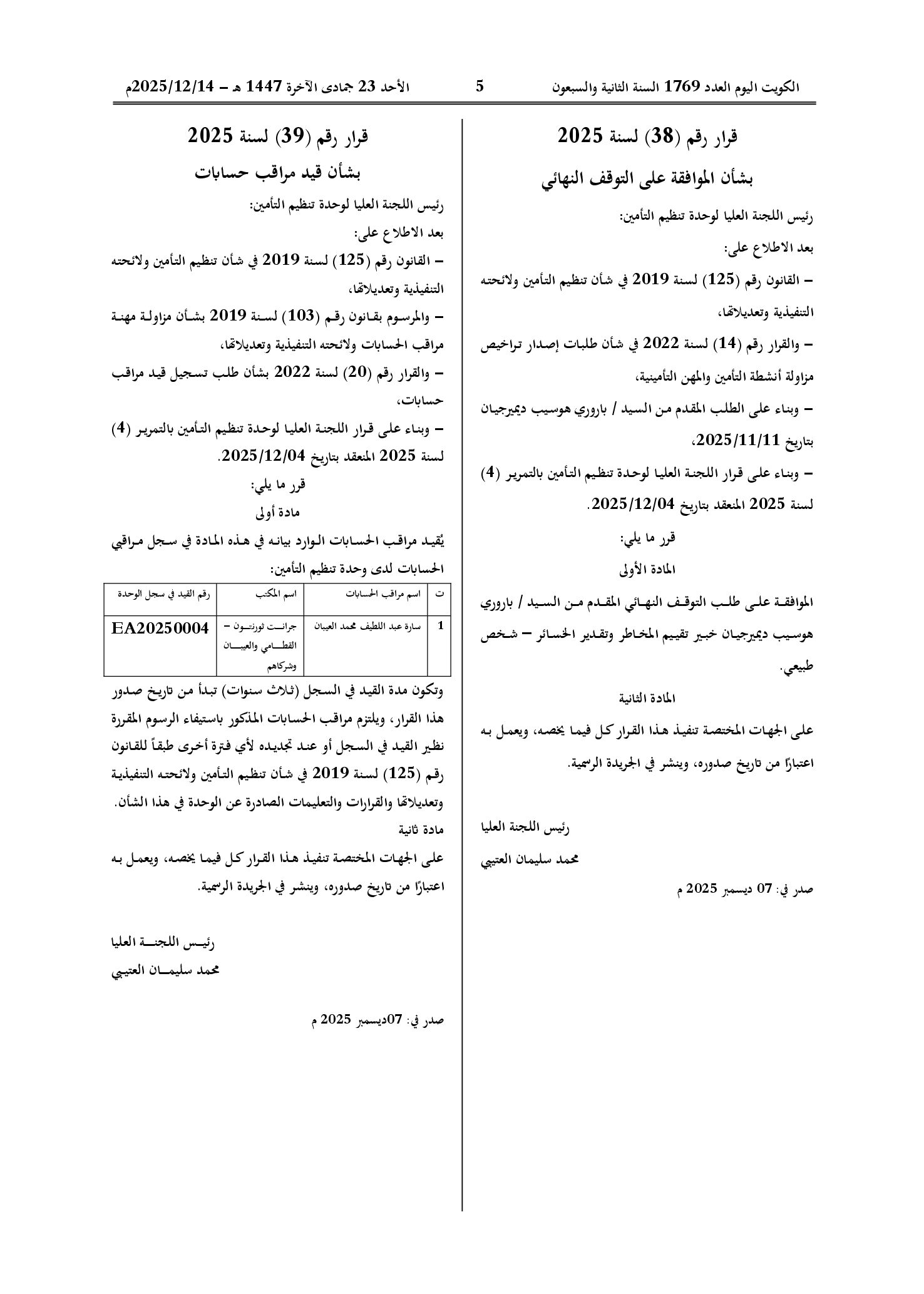 صفحة 1 من 1