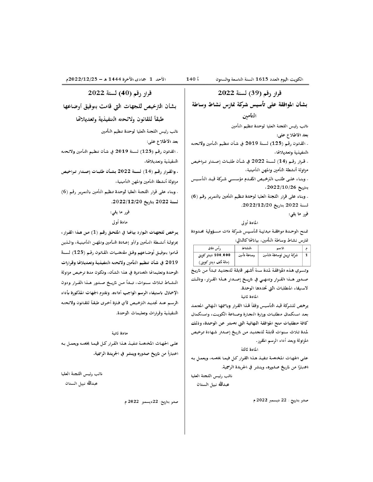 صفحة 1 من 1