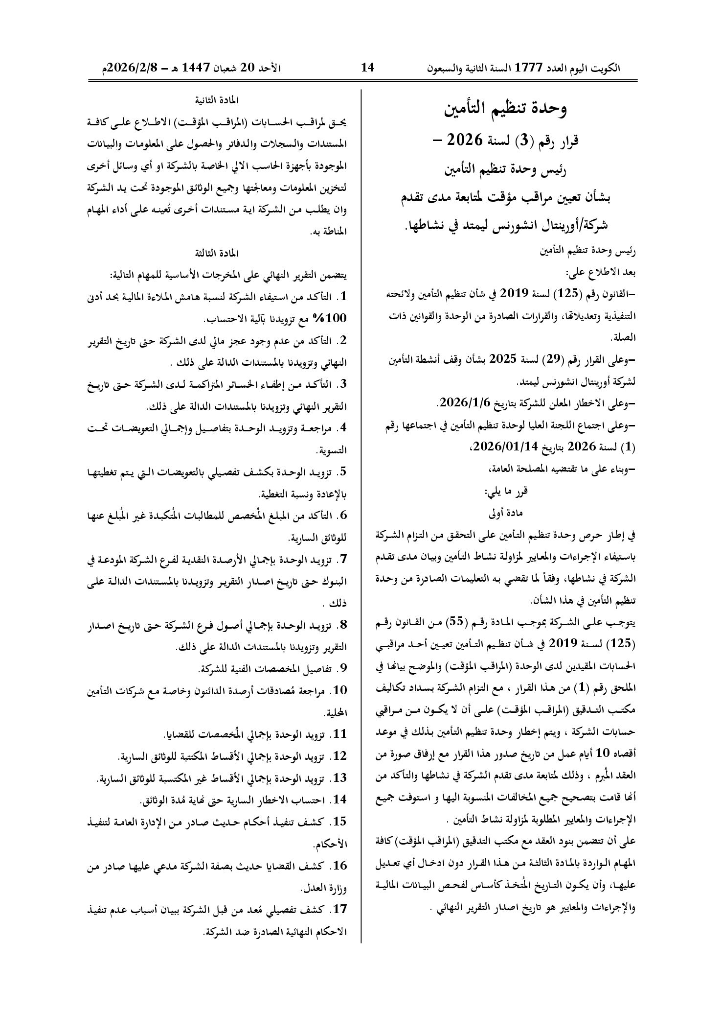 صفحة 1 من 2